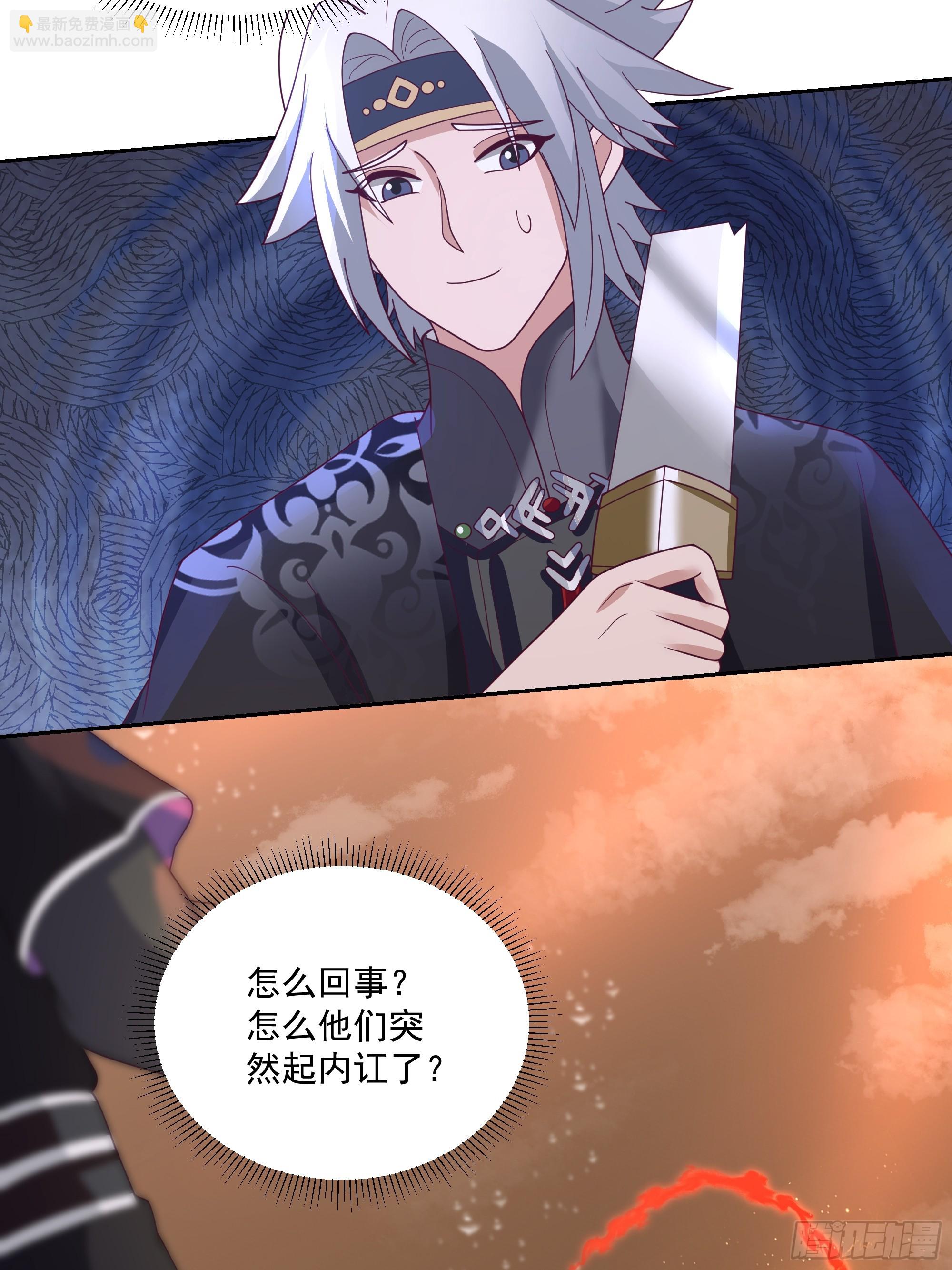 携手奔逃(1/2)-第76话