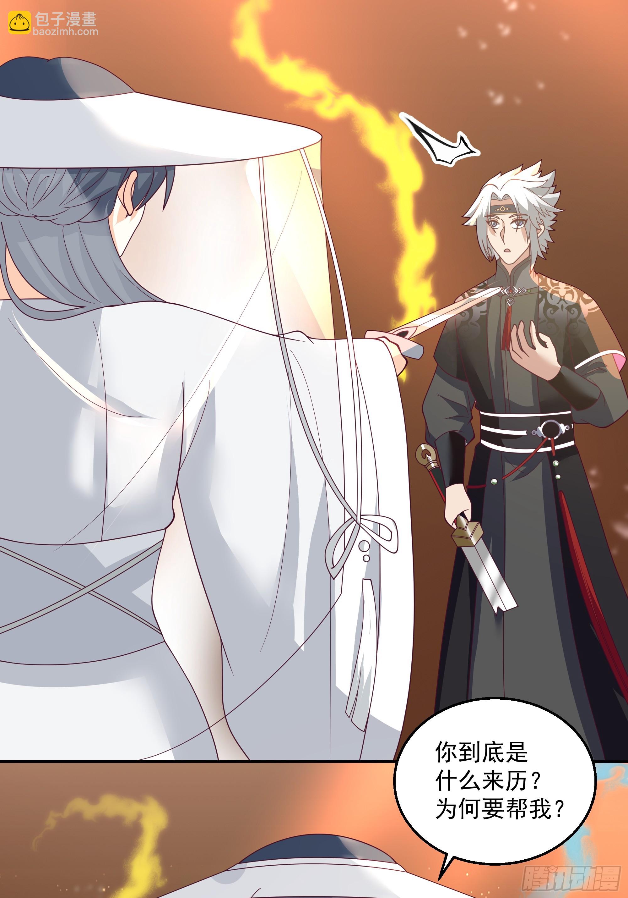 携手奔逃(1/2)-第76话