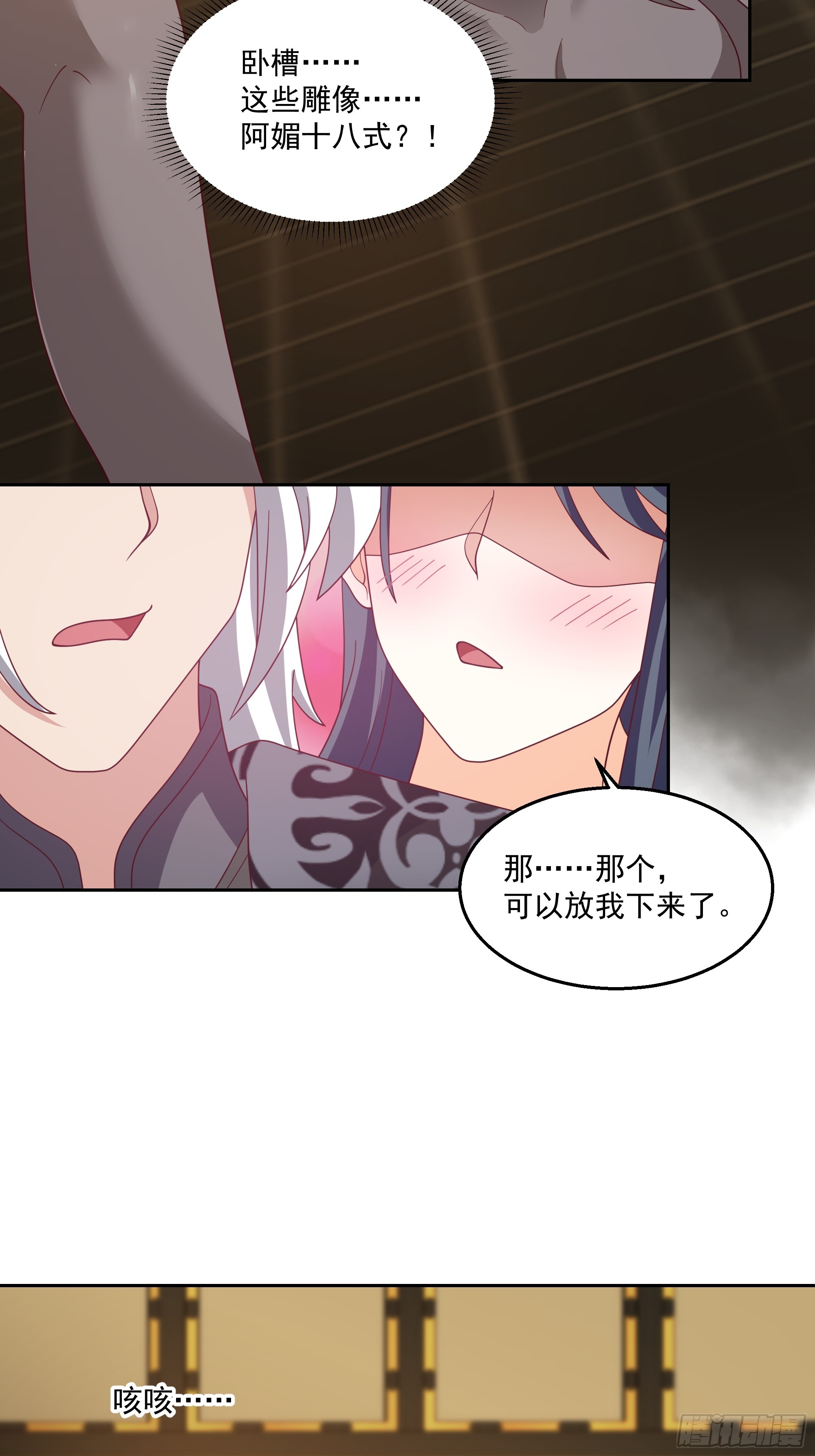 我有一卷降妖譜 - 陰陽調和 - 1