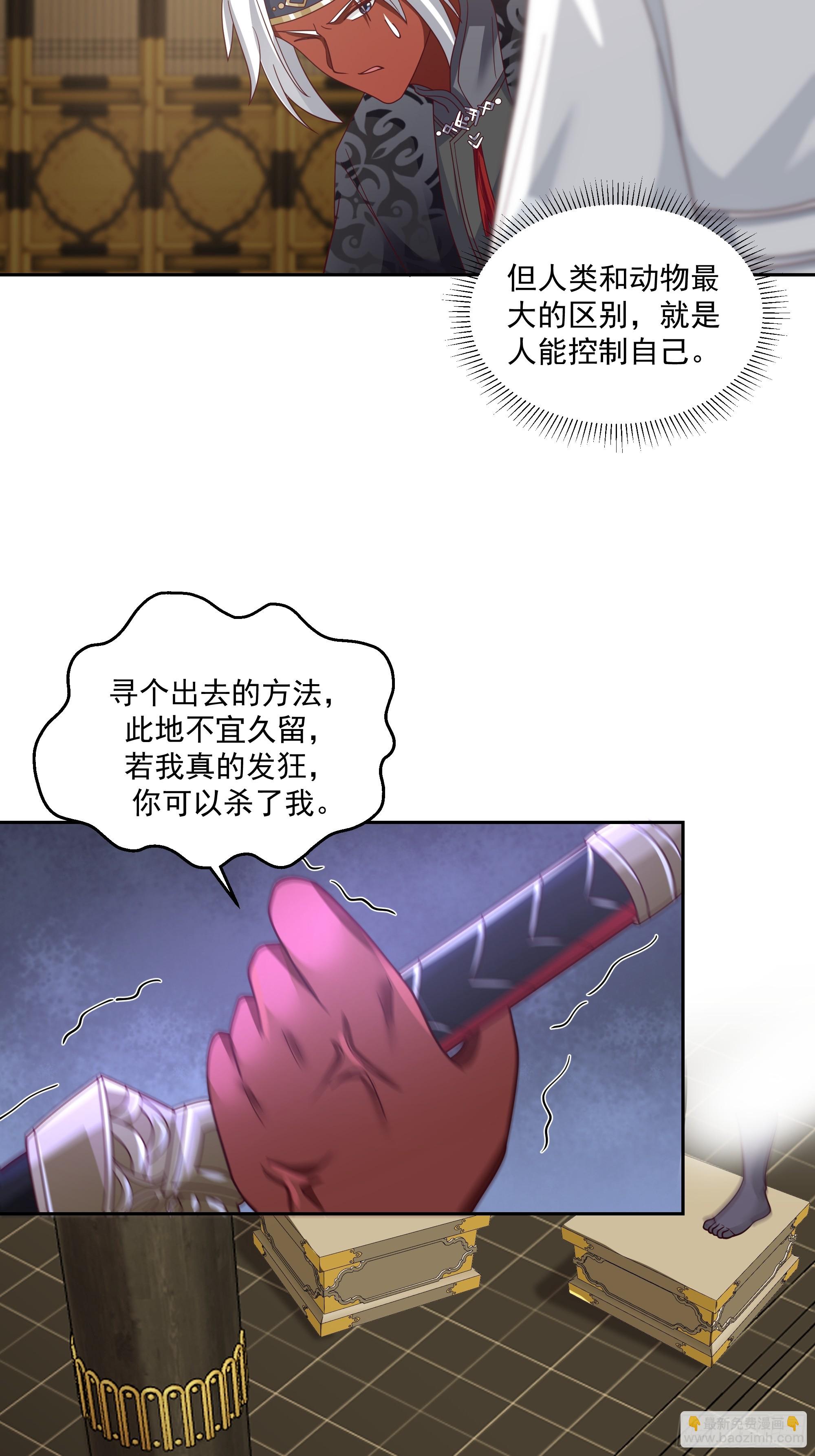我有一卷降妖譜 - 陰陽調和 - 1