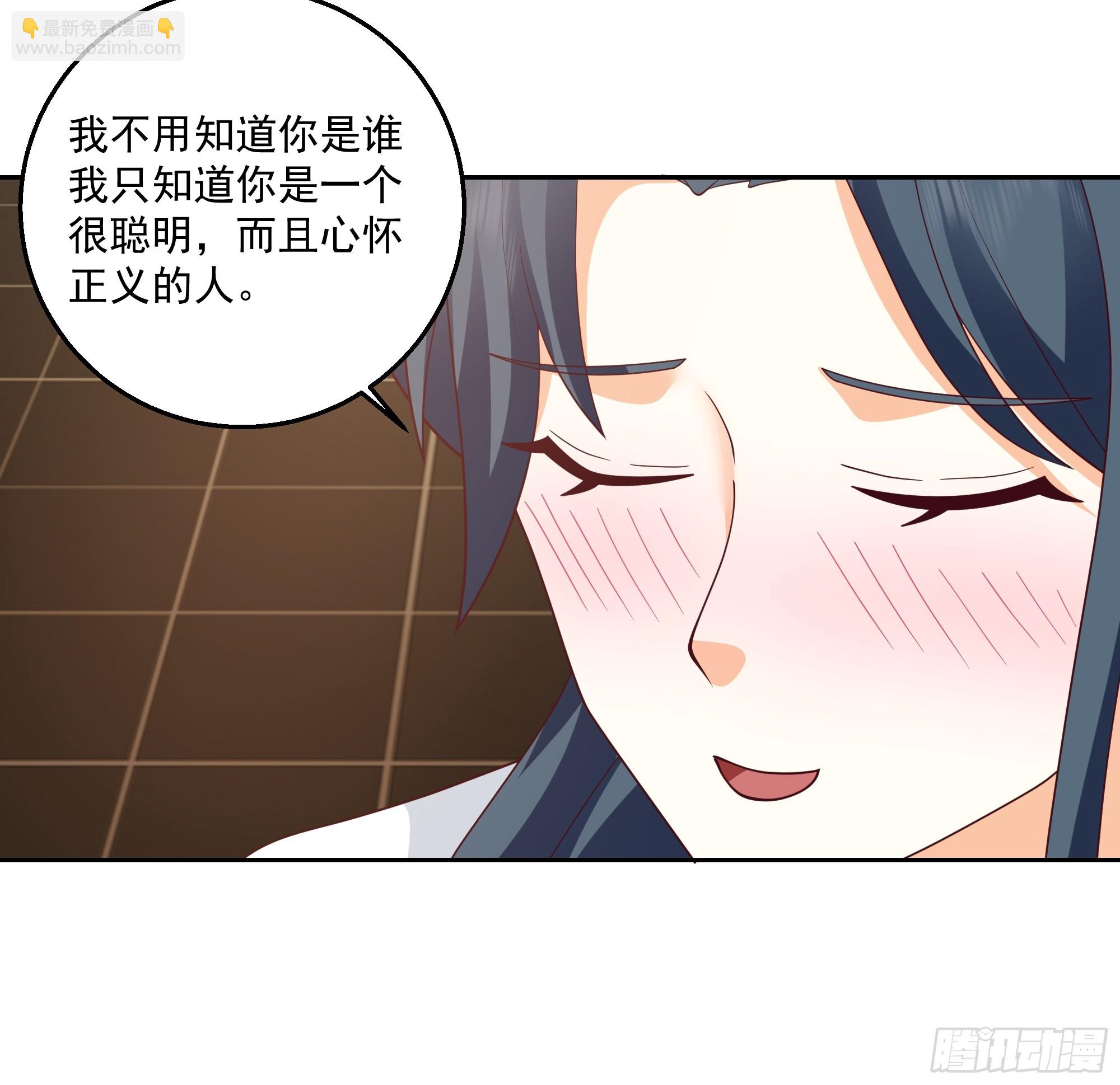 我有一卷降妖譜 - 陰陽調和 - 2