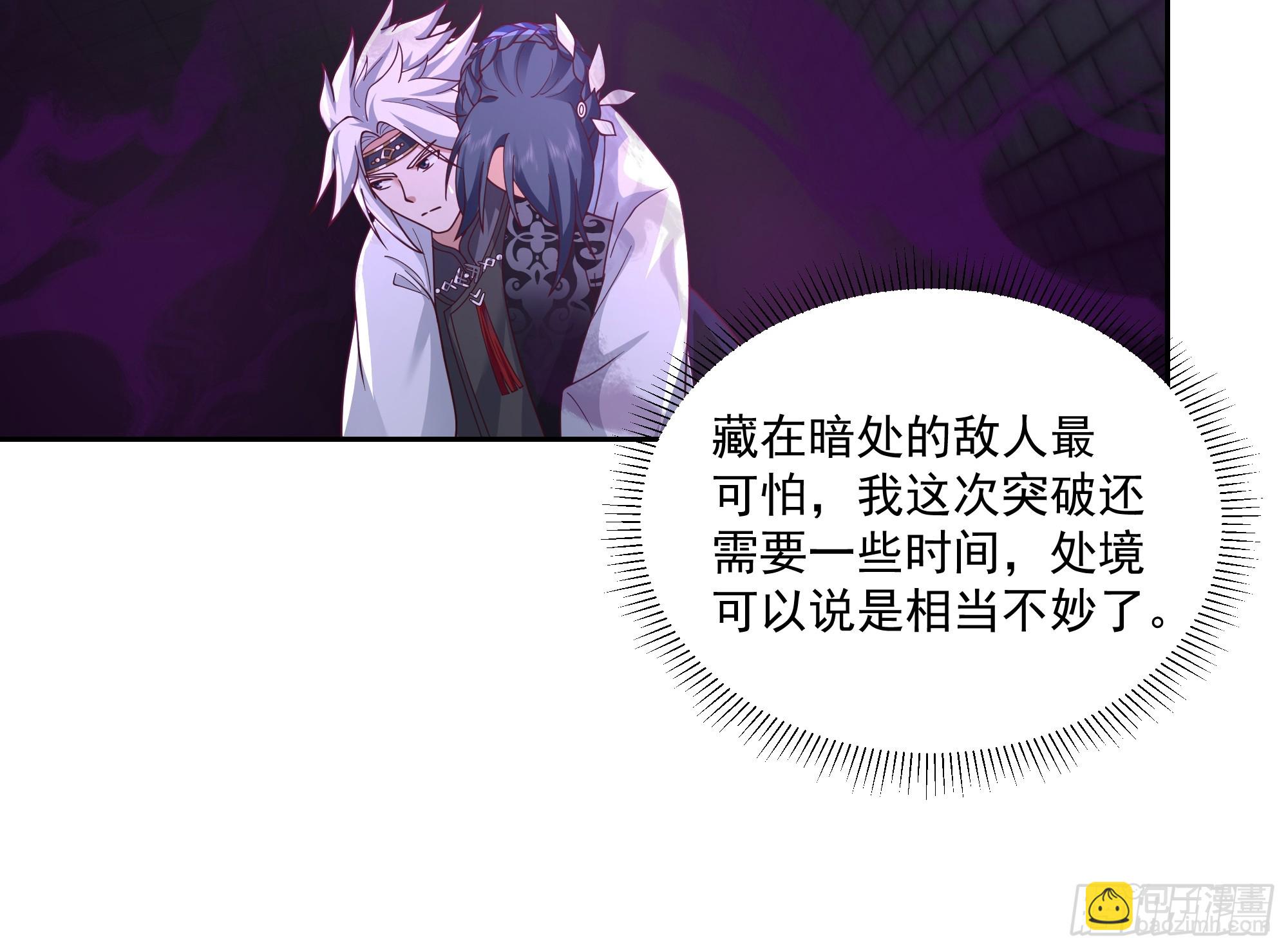 我有一卷降妖譜 - 陰陽調和 - 1