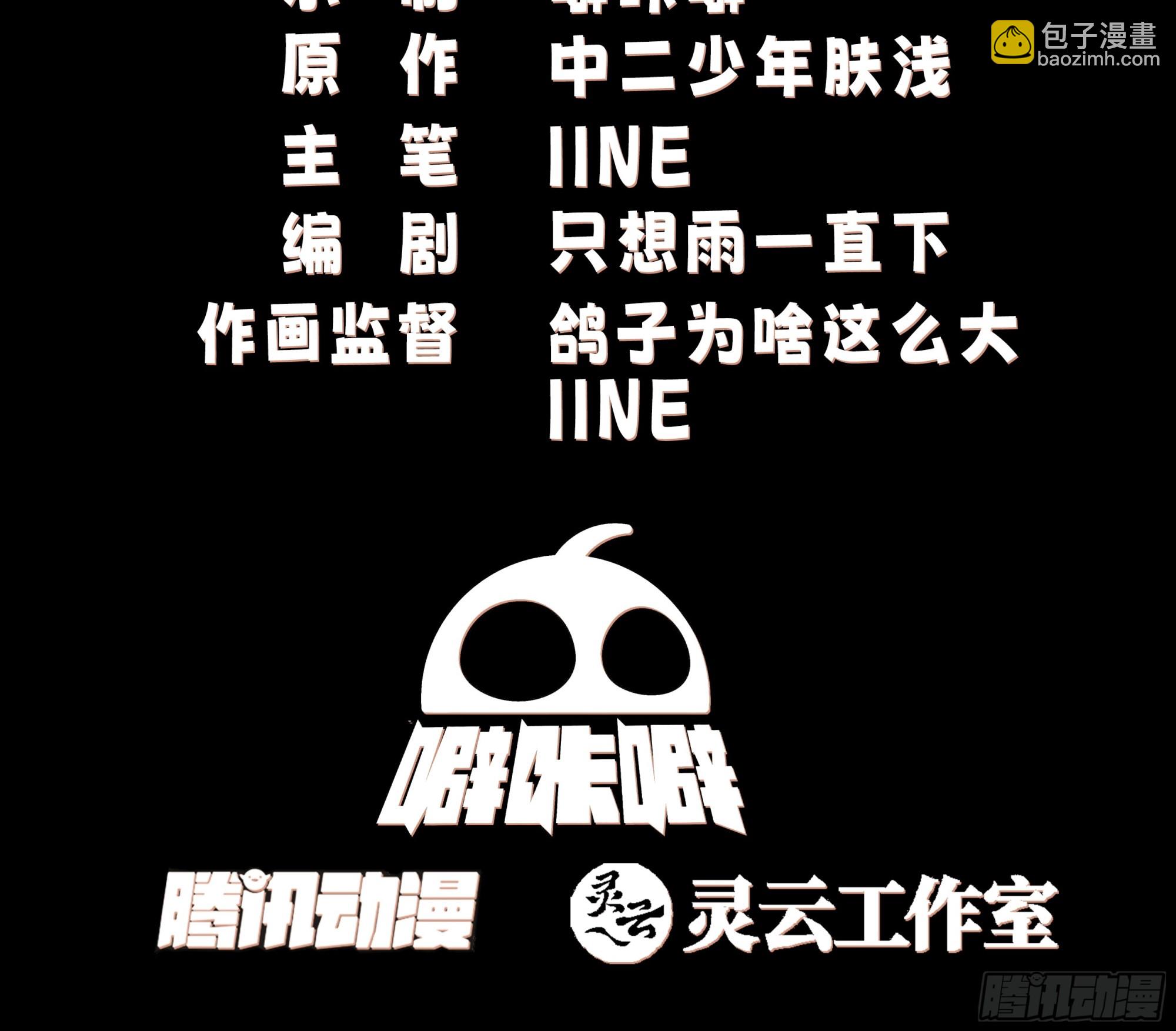 我有一卷降妖譜 - 師徒之情(1/2) - 3