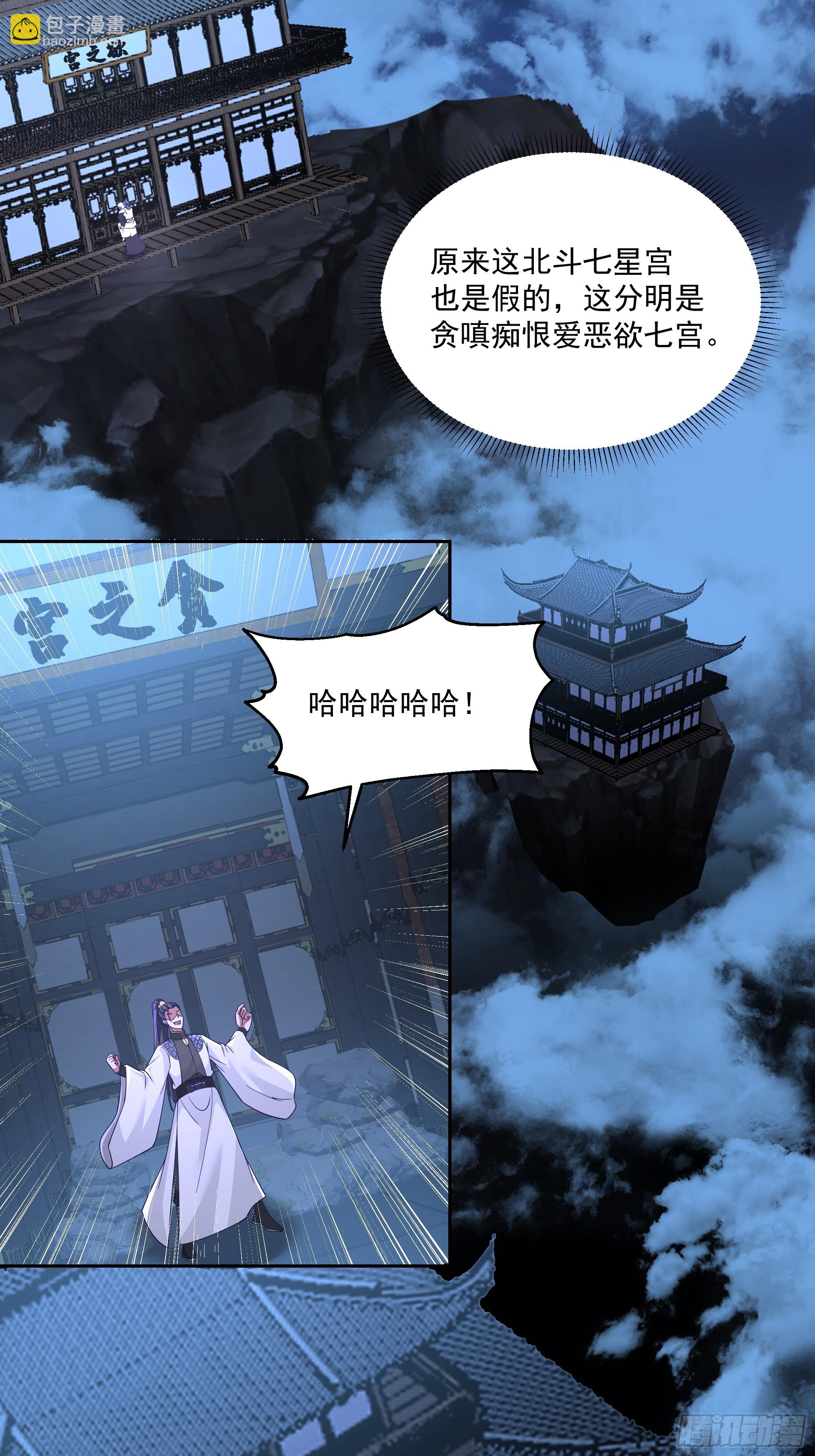 我有一卷降妖譜 - 師徒之情(1/2) - 4