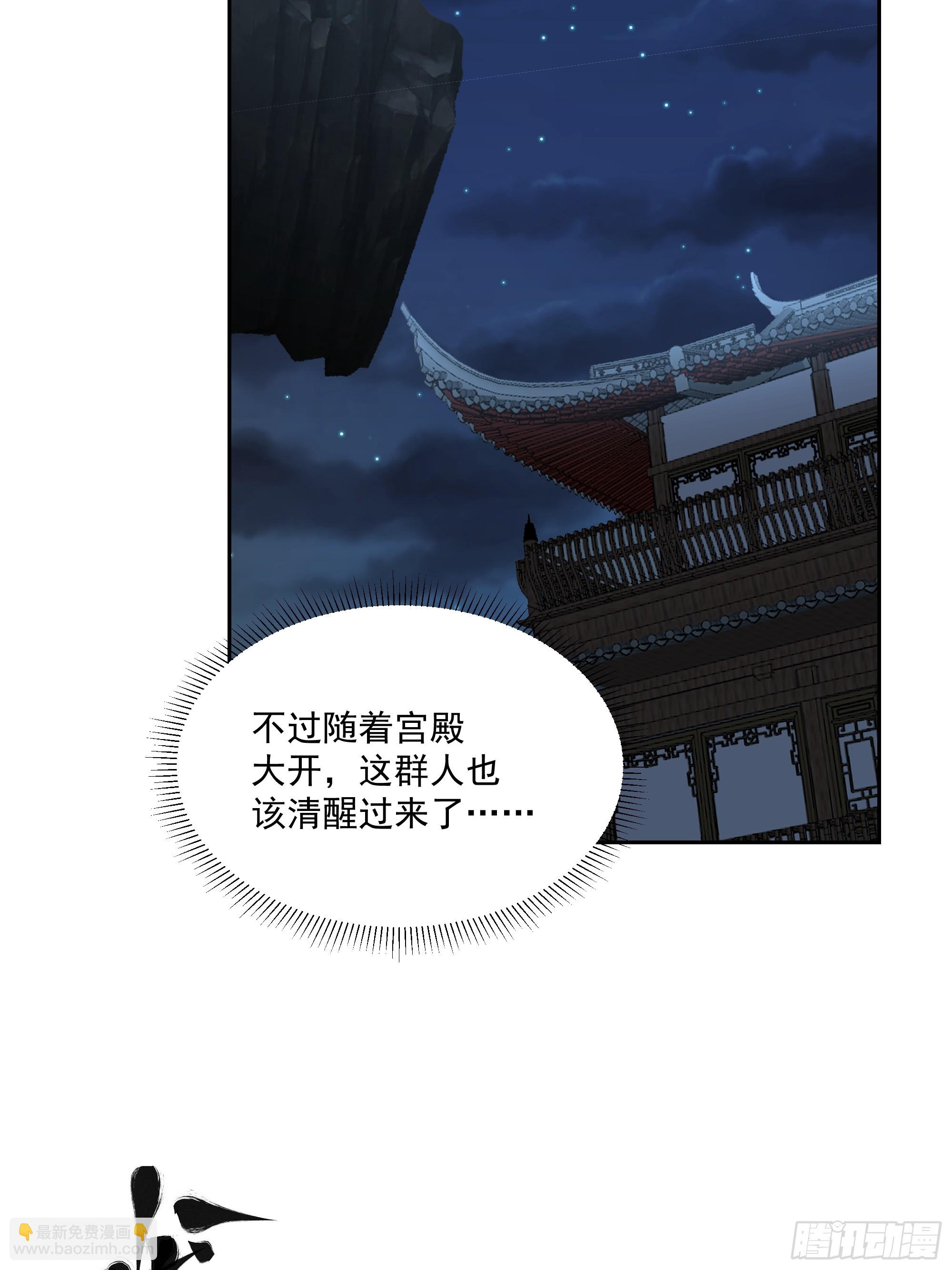 我有一卷降妖譜 - 師徒之情(1/2) - 8