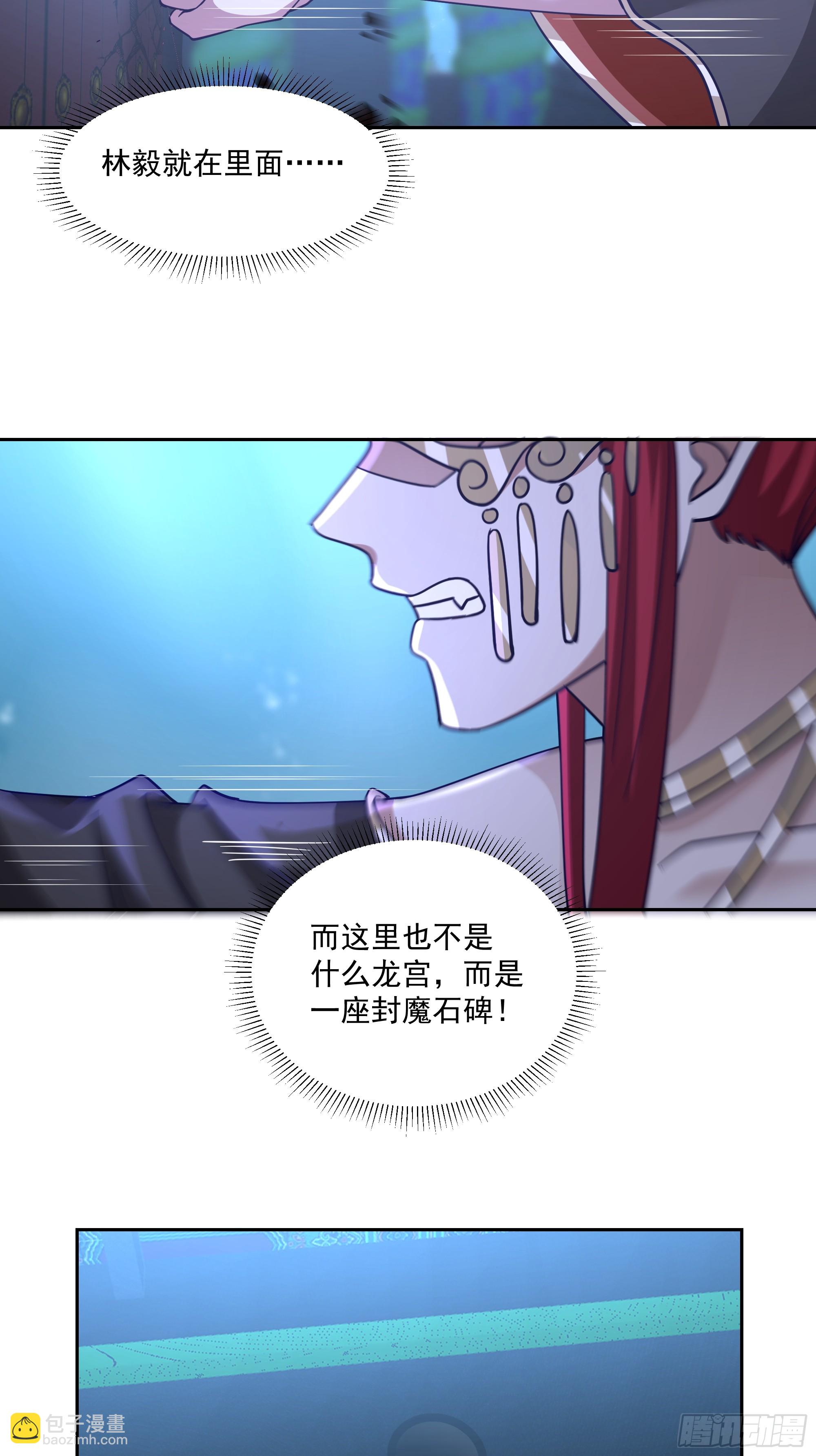 我有一卷降妖譜 - 師徒之情(1/2) - 4