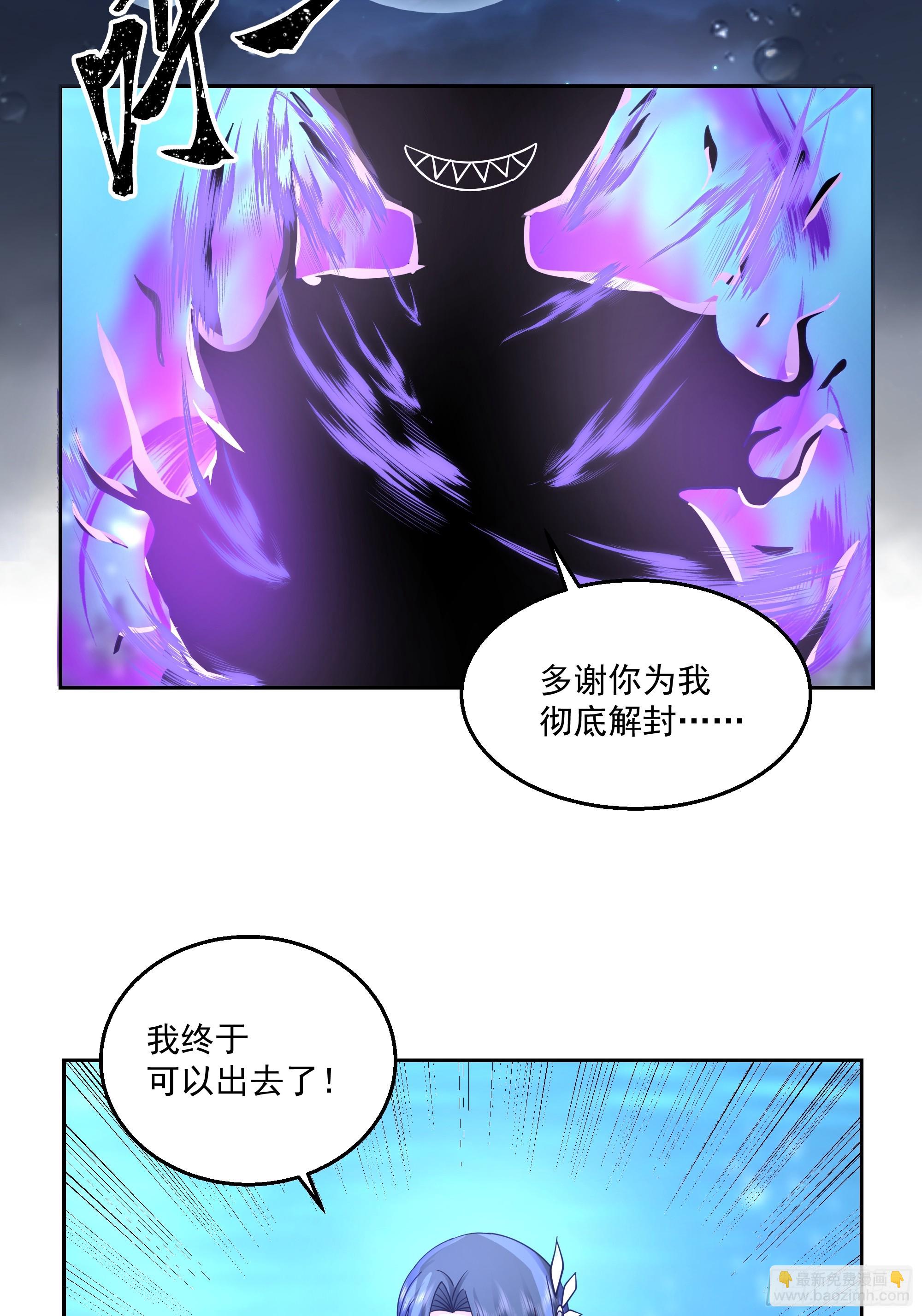 我有一卷降妖譜 - 師徒之情(1/2) - 1