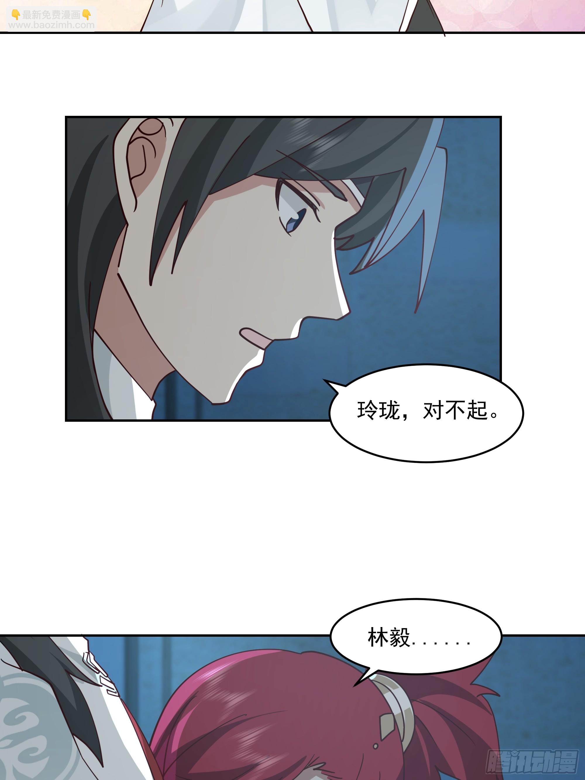 魔道天才-第82话