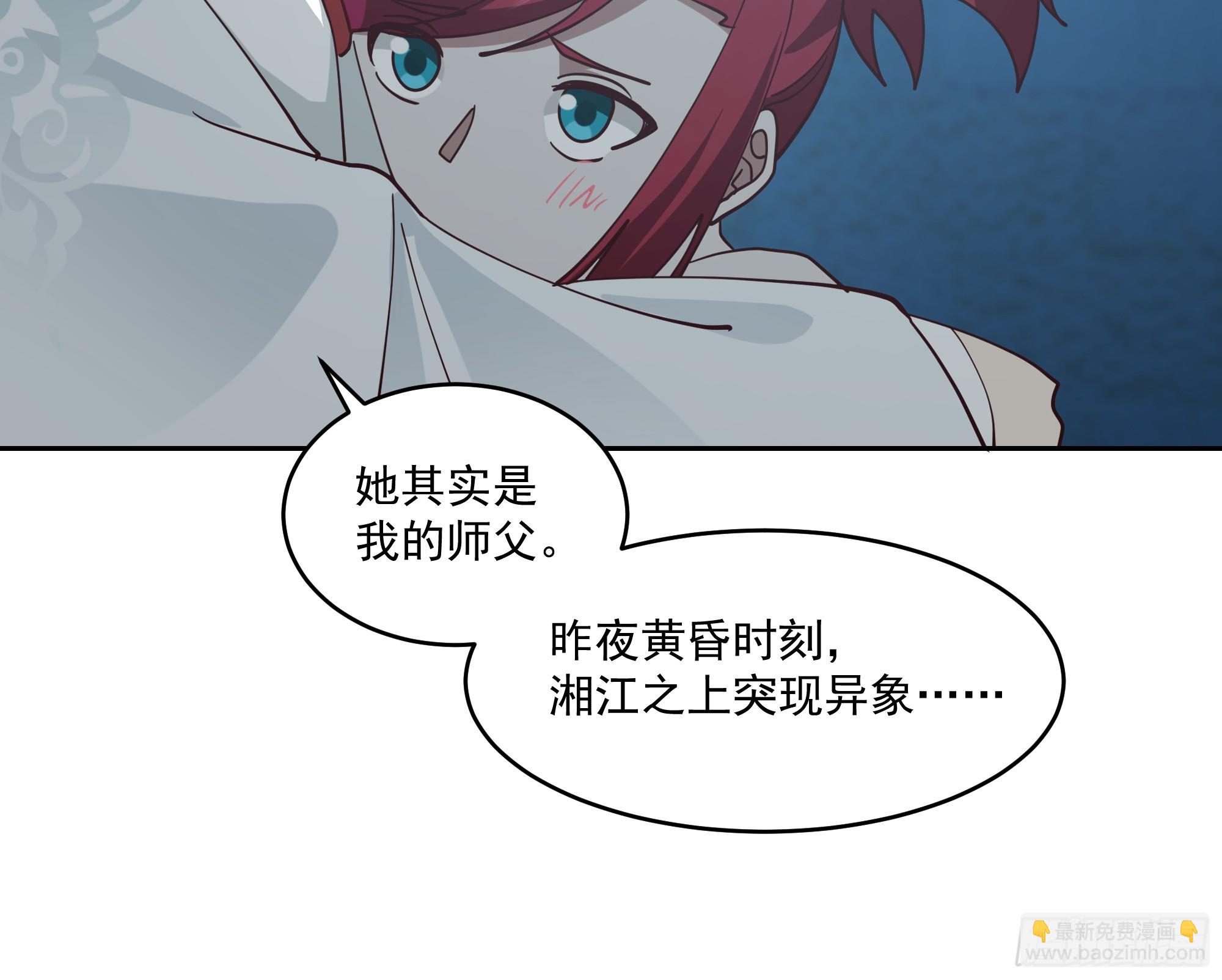 魔道天才-第82话