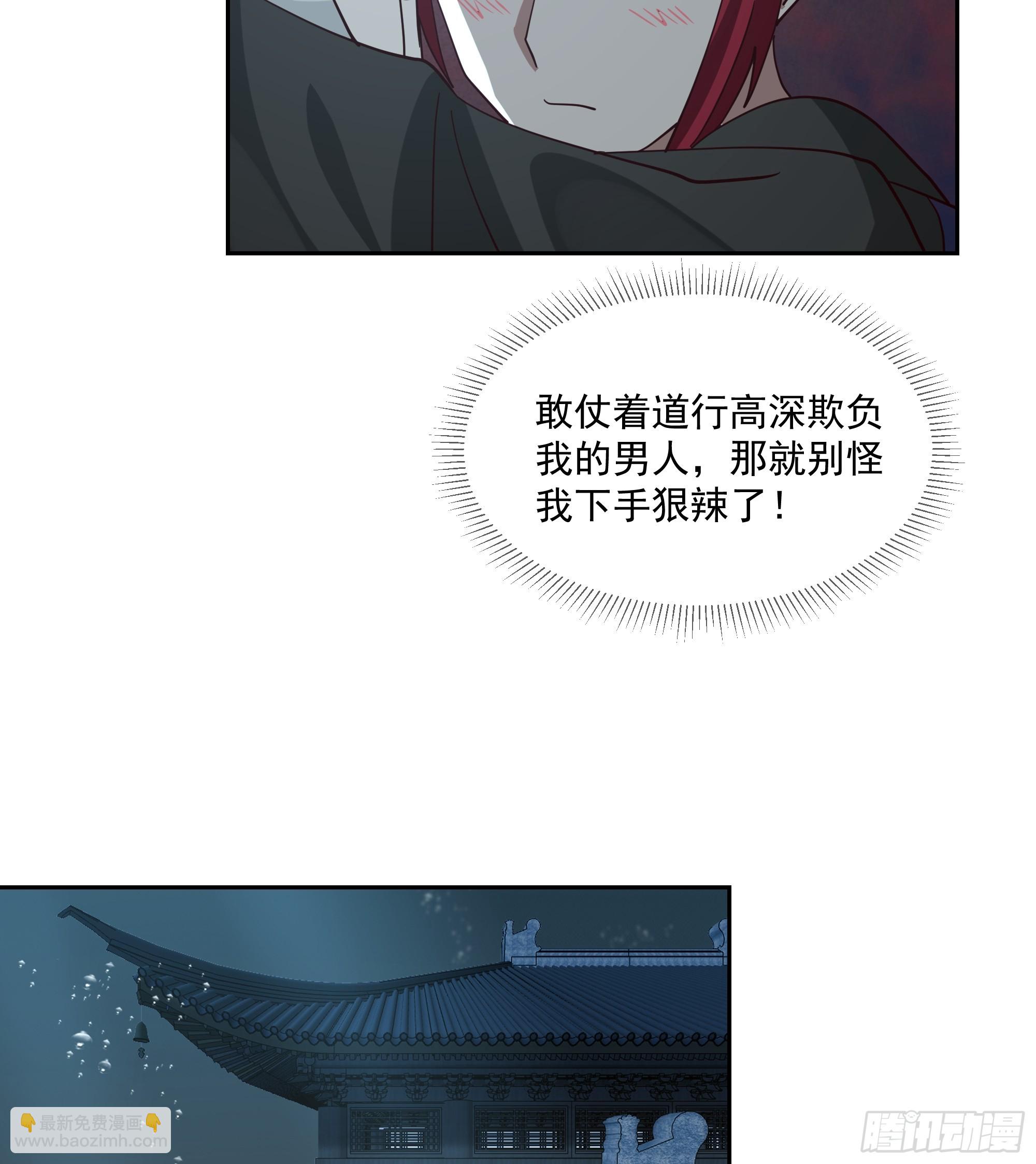 魔道天才-第82话