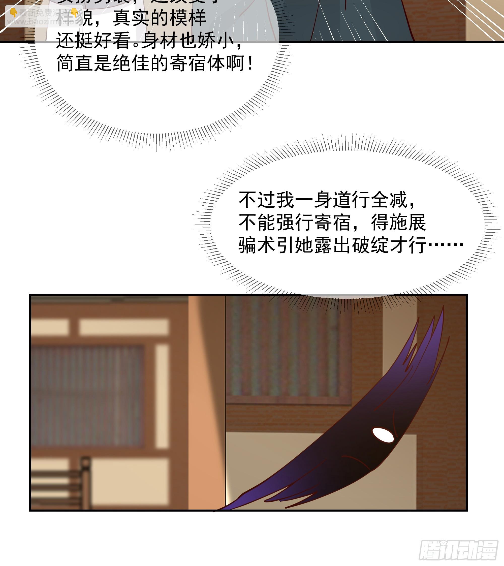 魔道天才-第82话