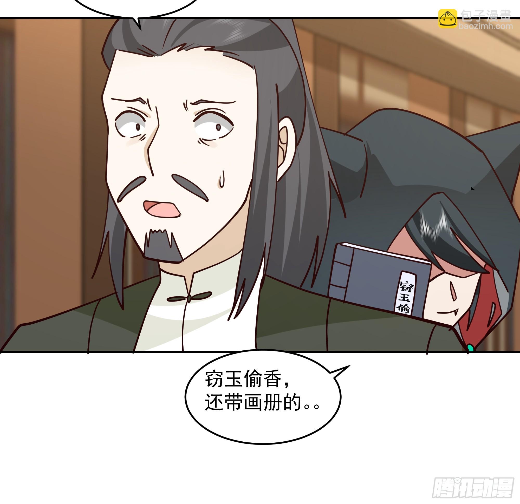 魔道天才-第82话