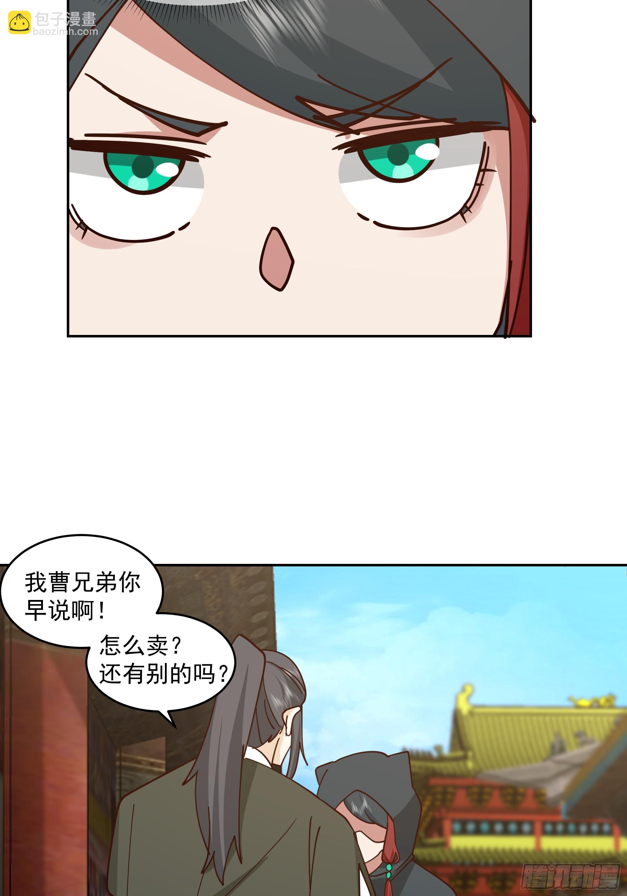 魔道天才-第82话