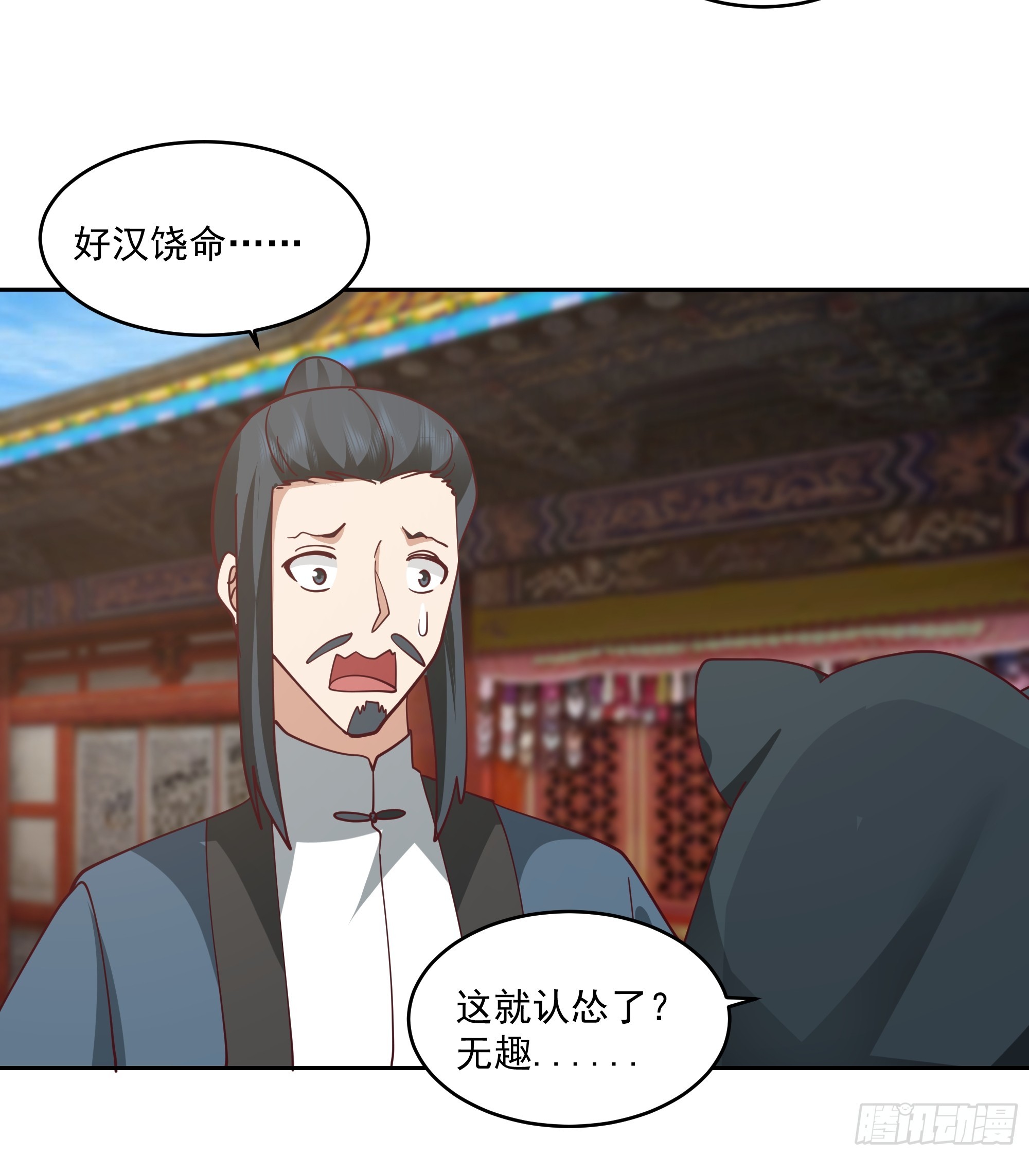 魔道天才-第82话