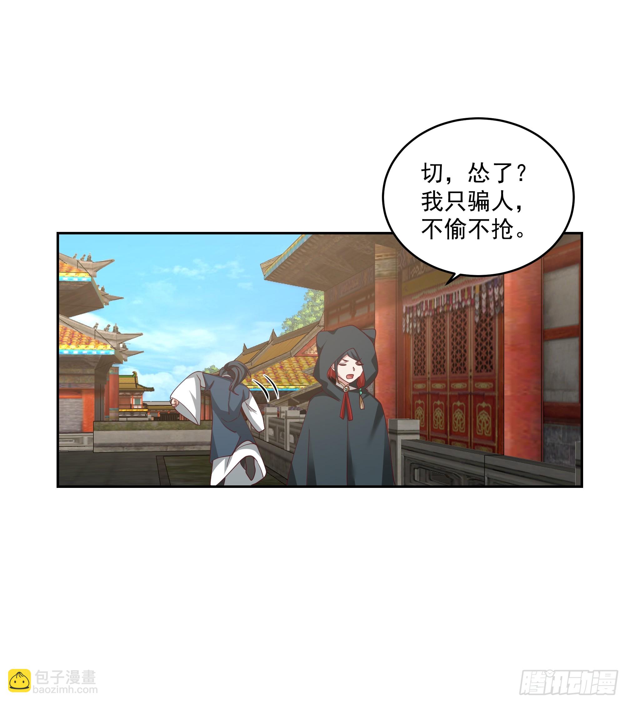 魔道天才-第82话