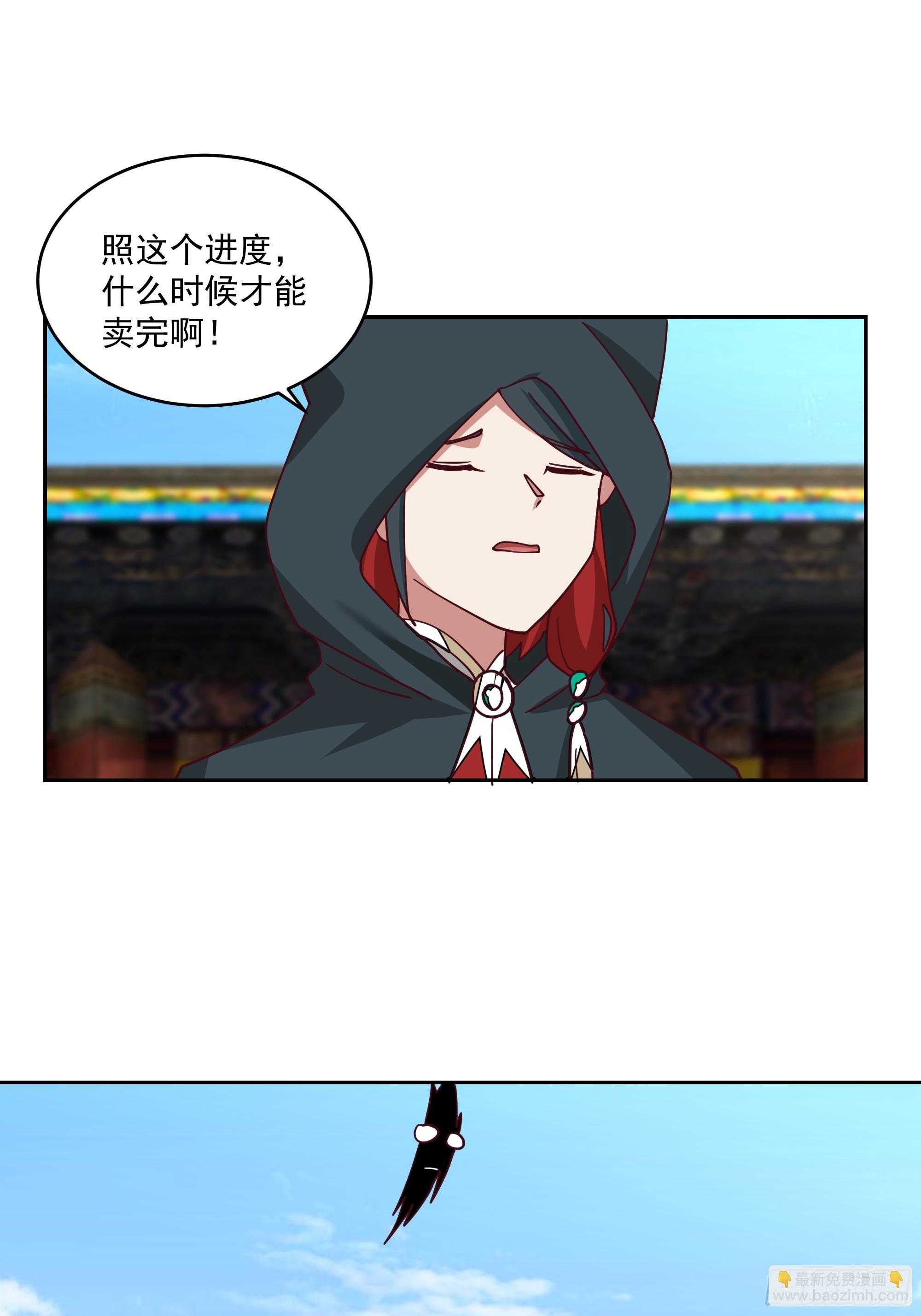 魔道天才-第82话