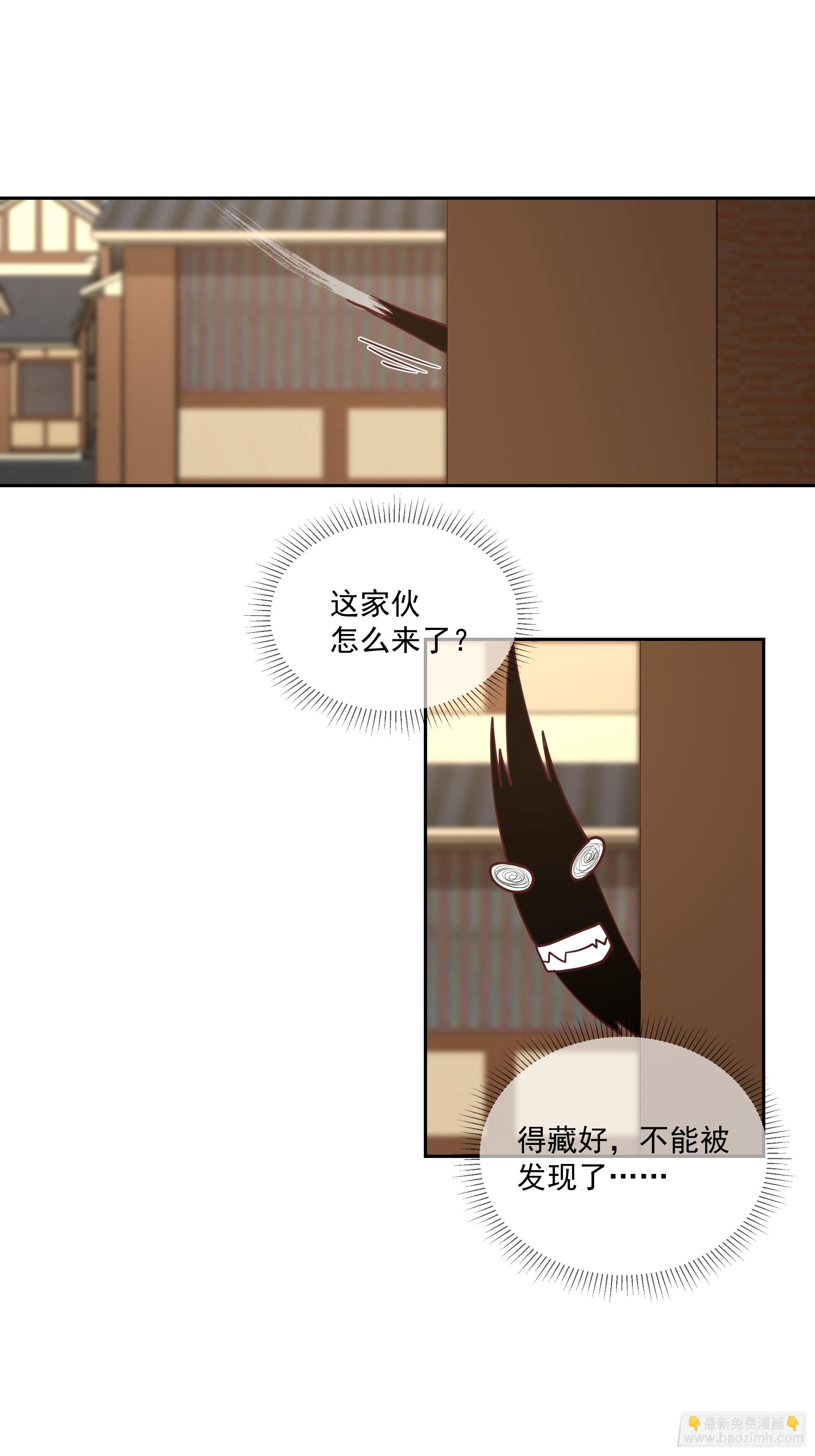 魔道天才-第82话