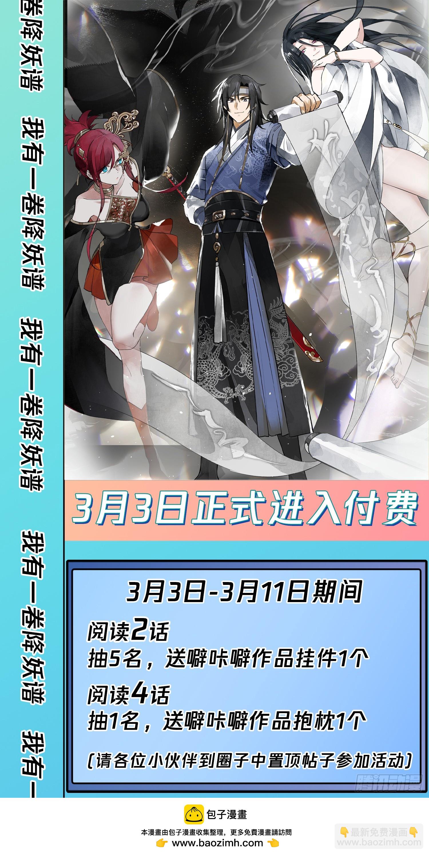 魔道天才-第82话