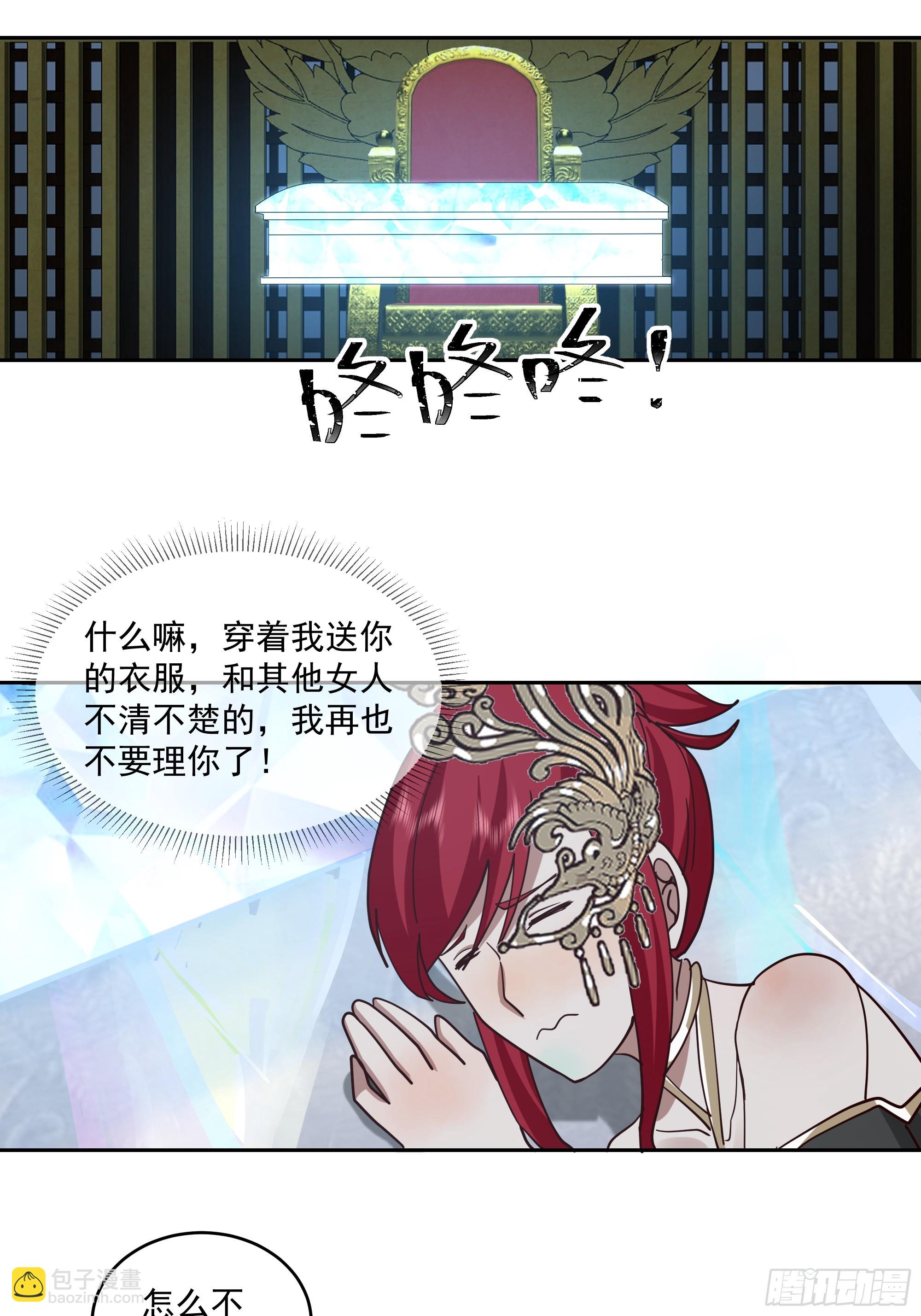 魔道天才-第82话