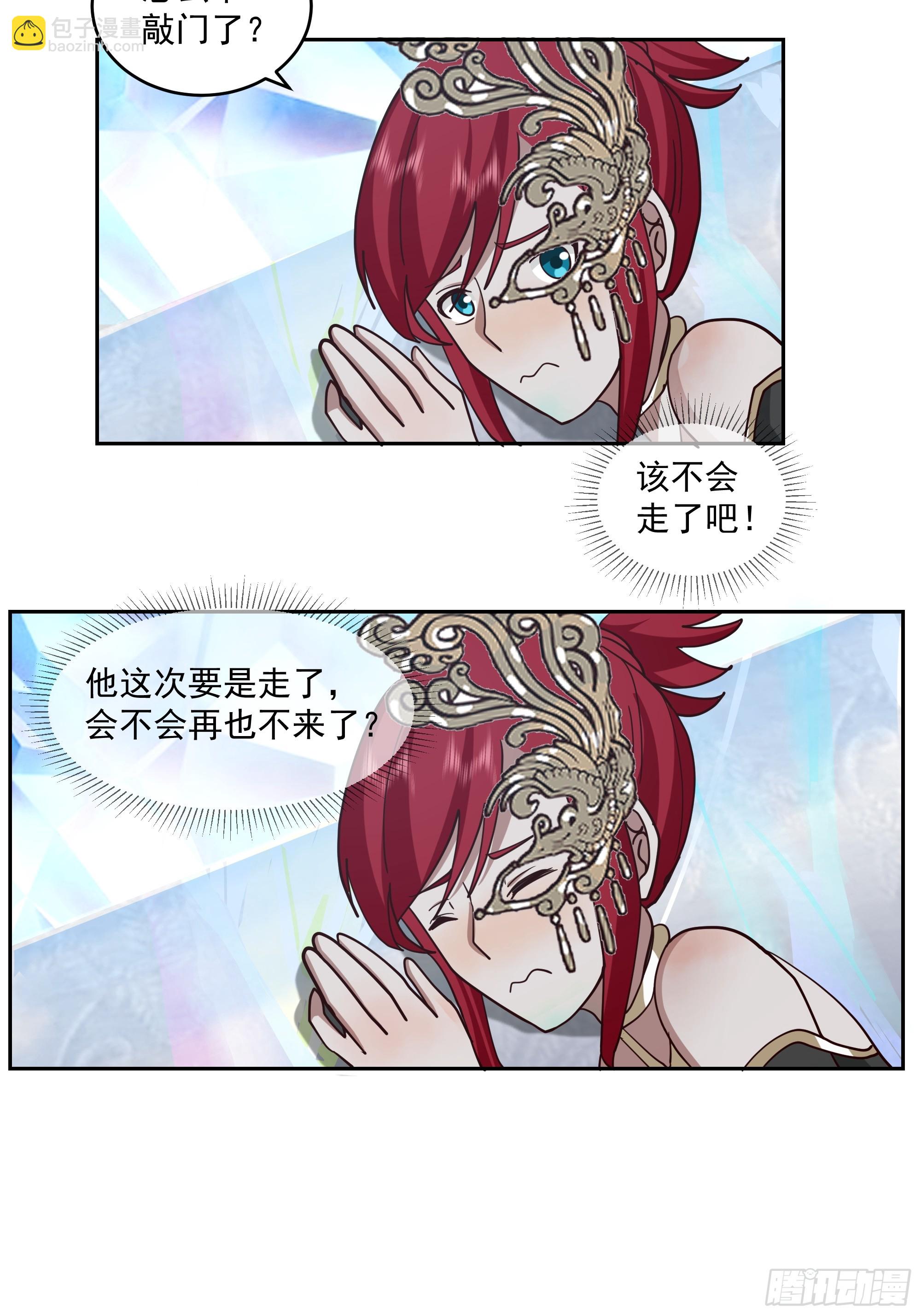 魔道天才-第82话