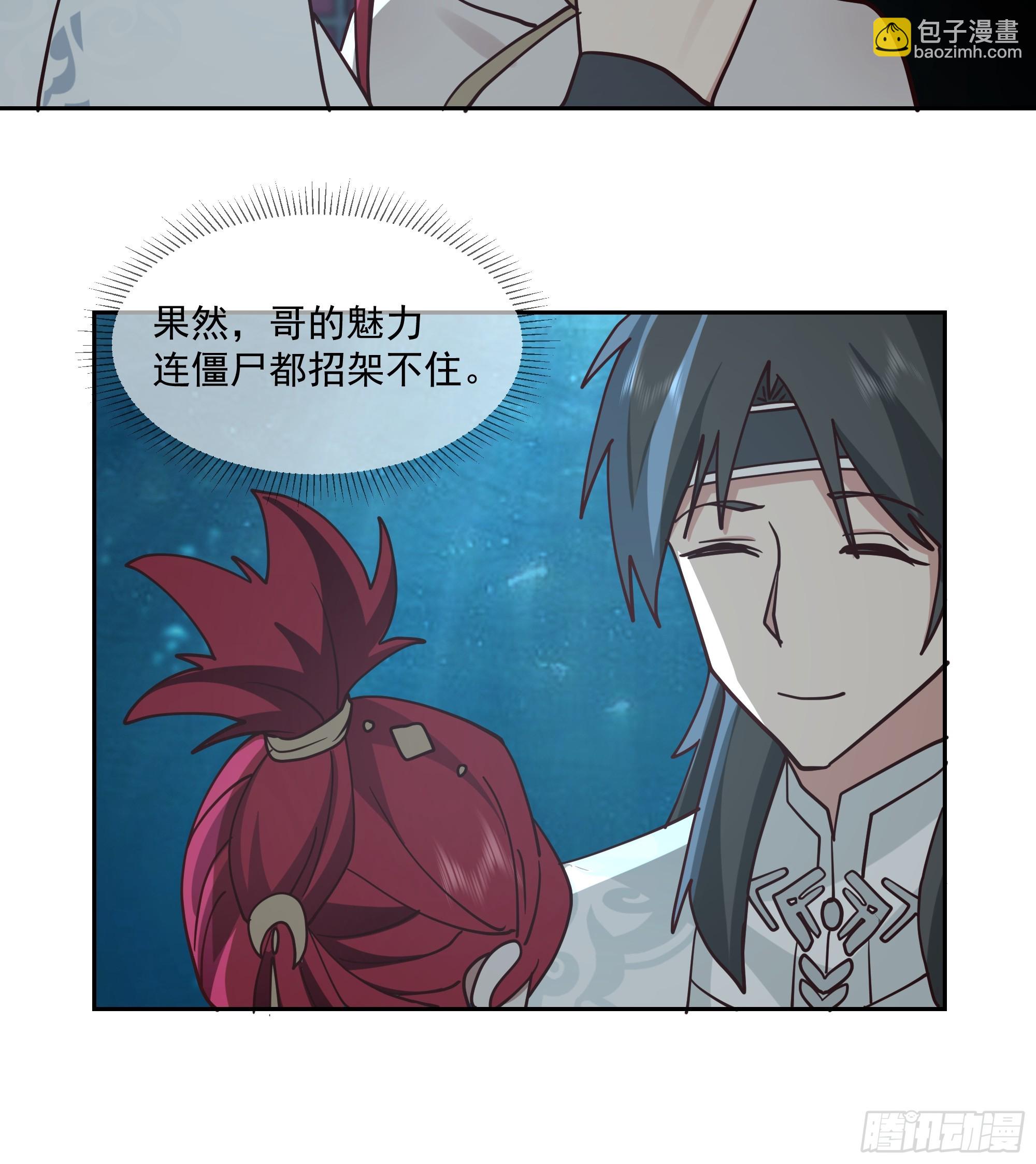 魔道天才-第82话