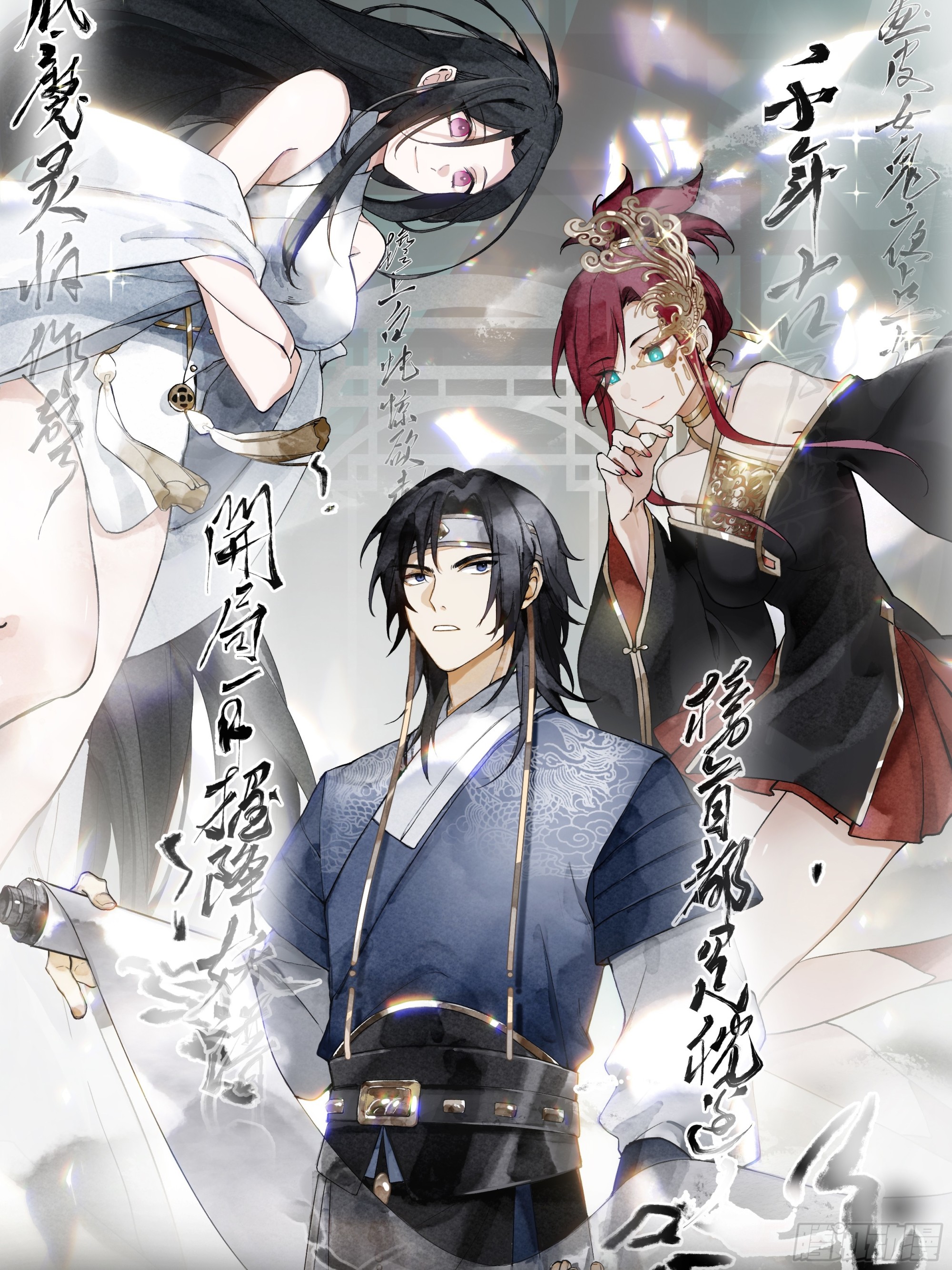 好心的狗官-第84话