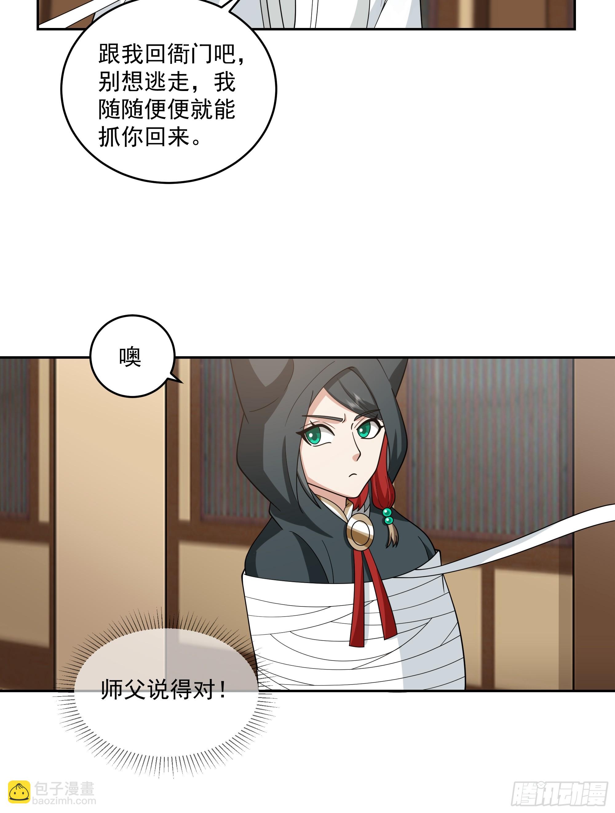 好心的狗官-第84话