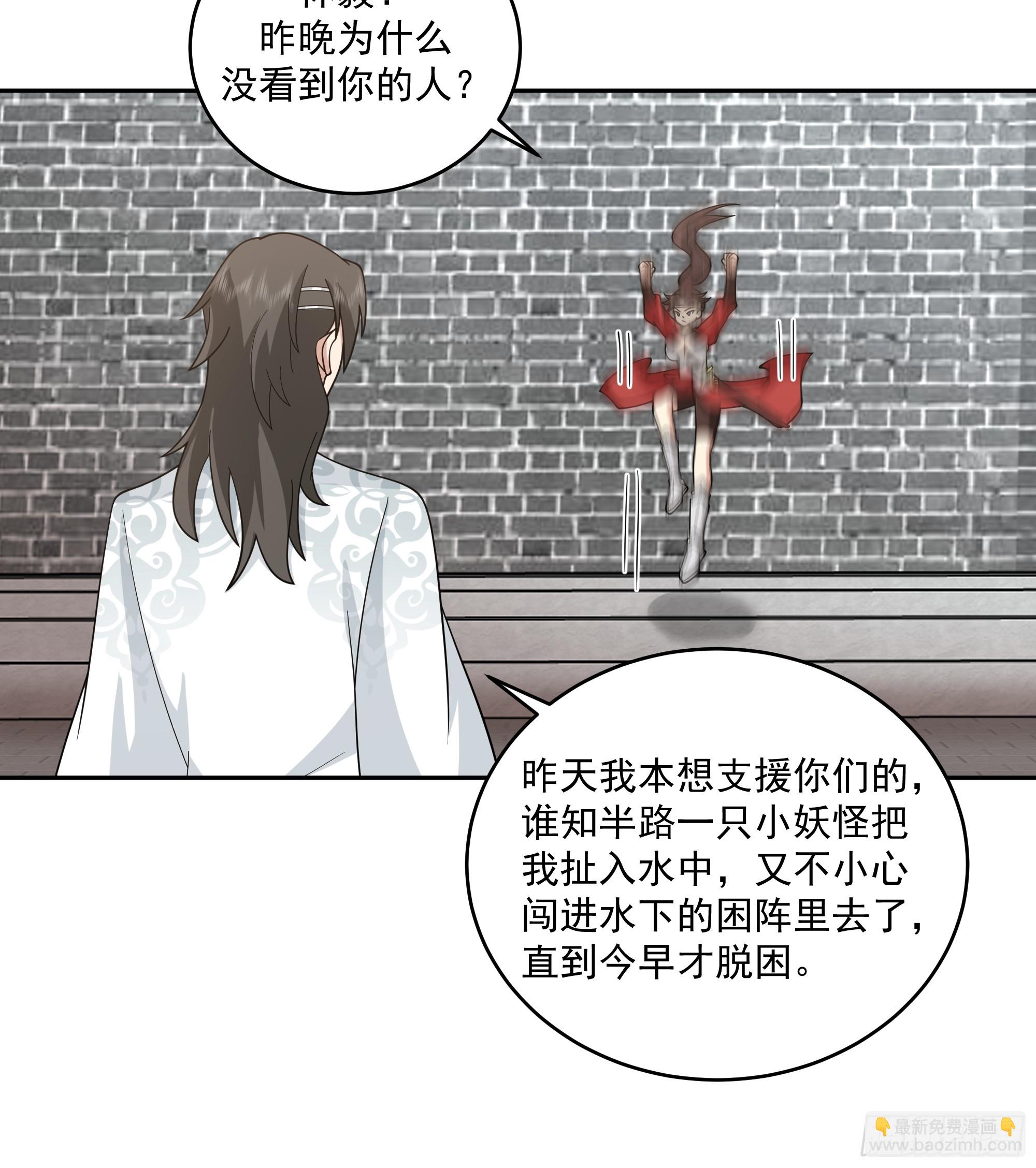 好心的狗官-第84话