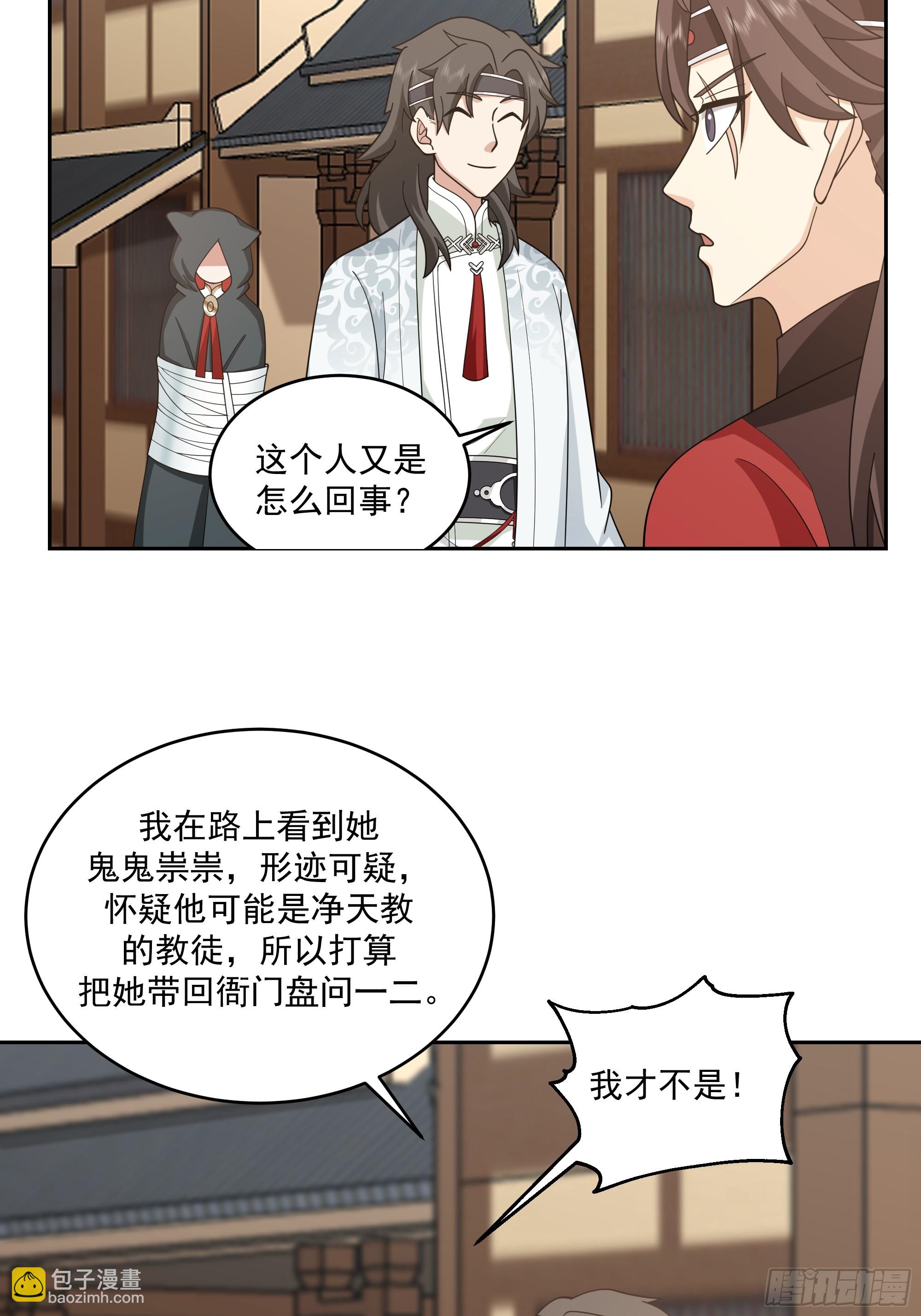 好心的狗官-第84话