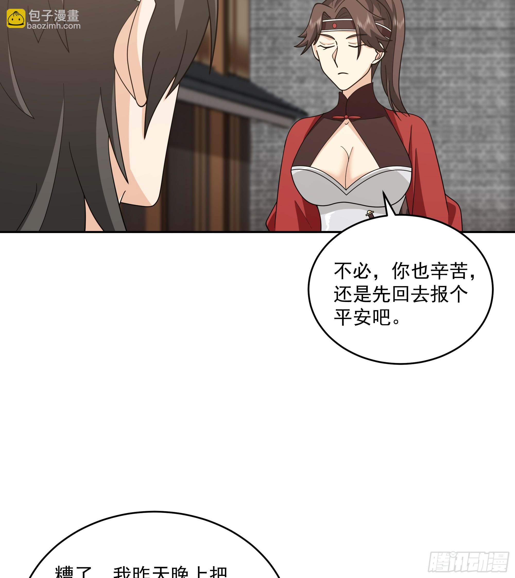 好心的狗官-第84话