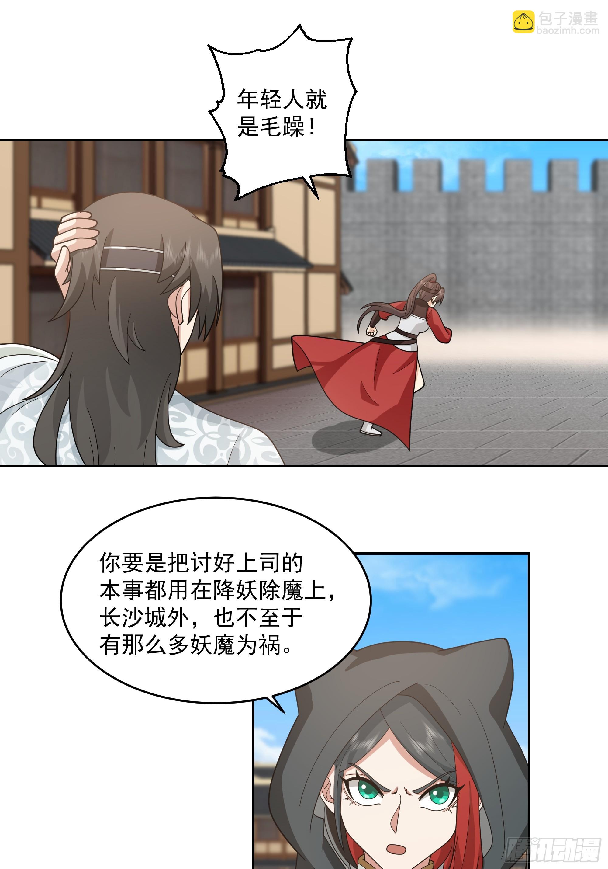 好心的狗官-第84话