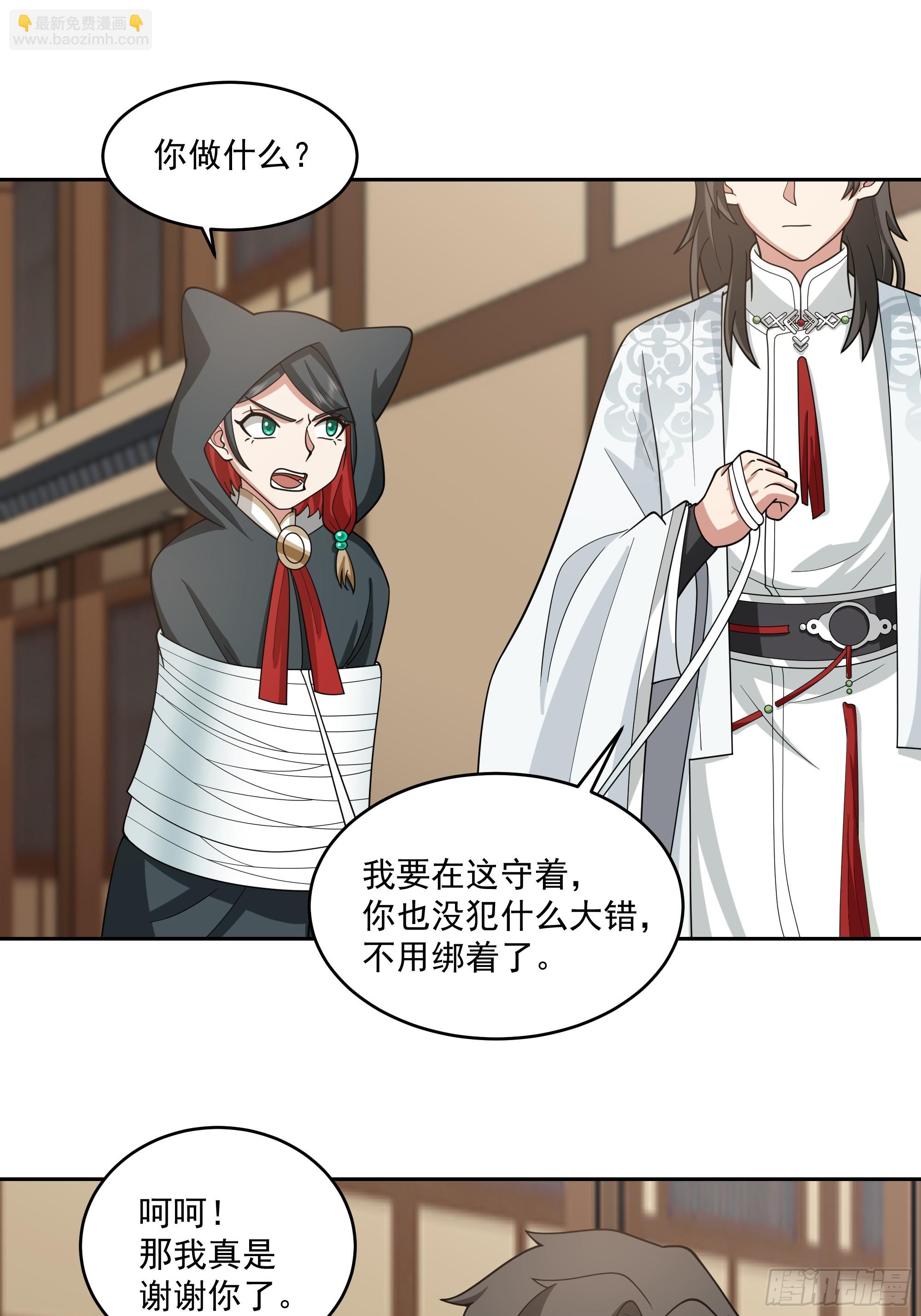 好心的狗官-第84话