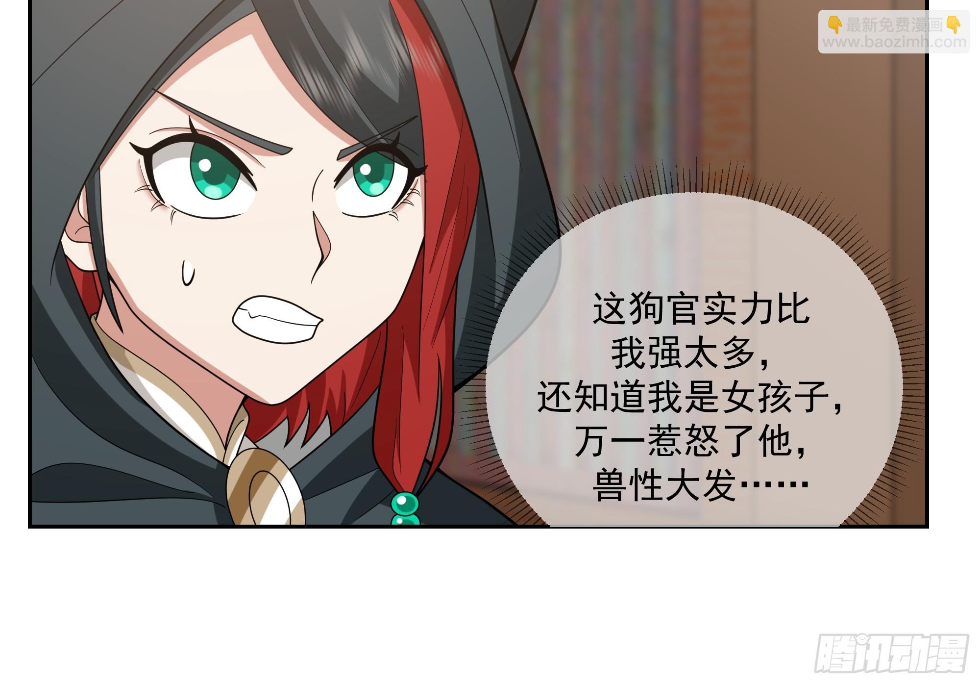 好心的狗官-第84话