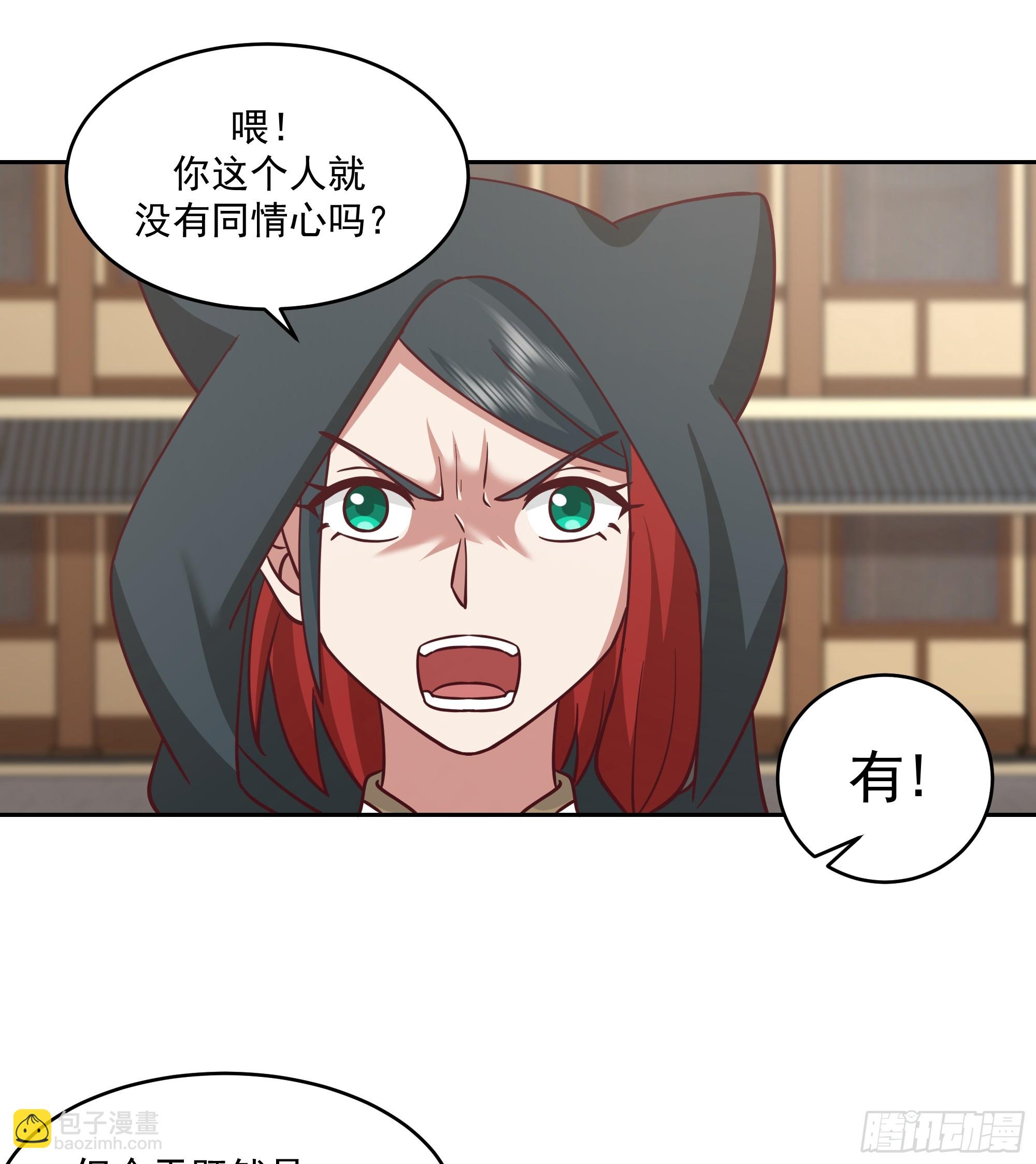 好心的狗官-第84话