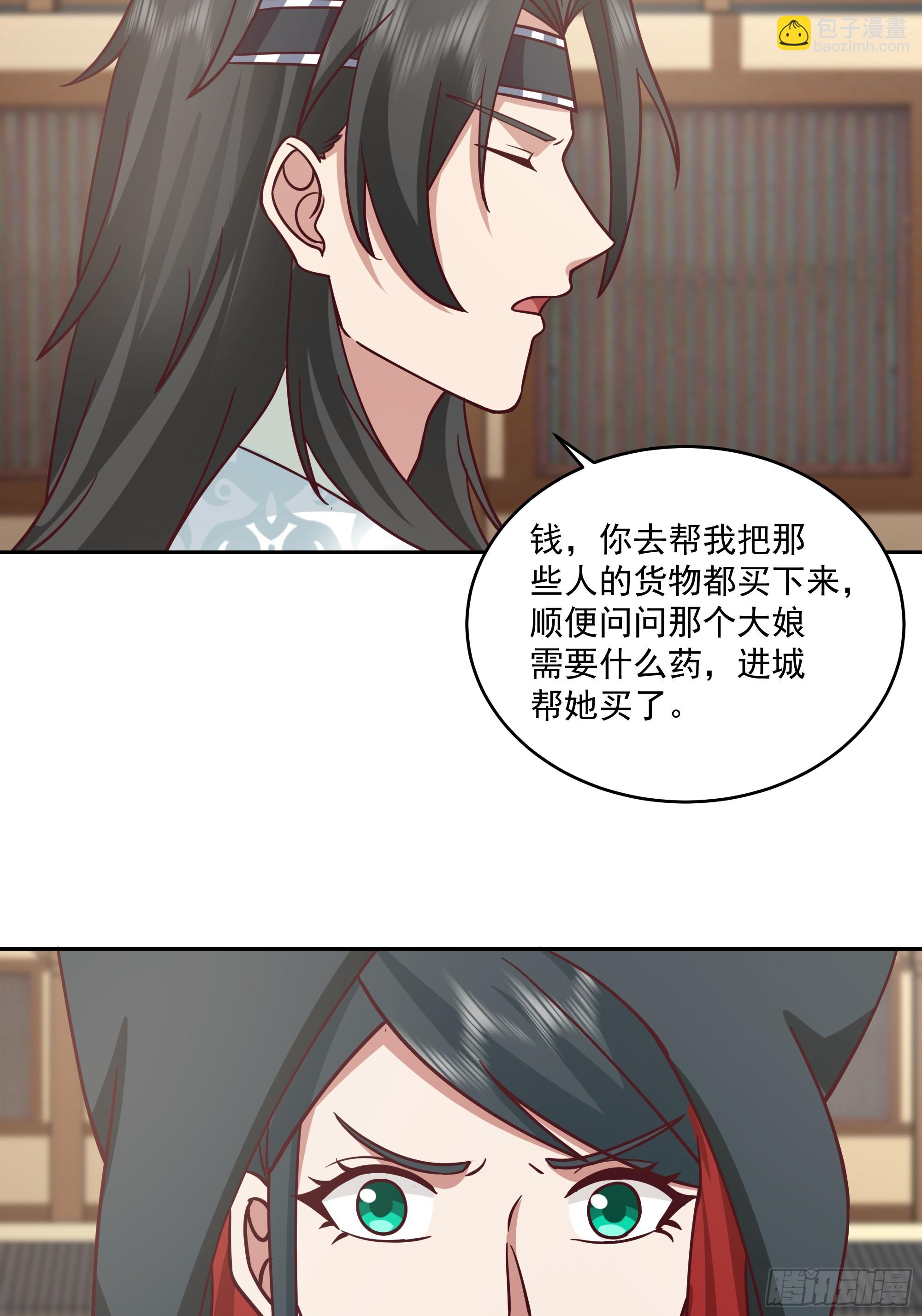 好心的狗官-第84话