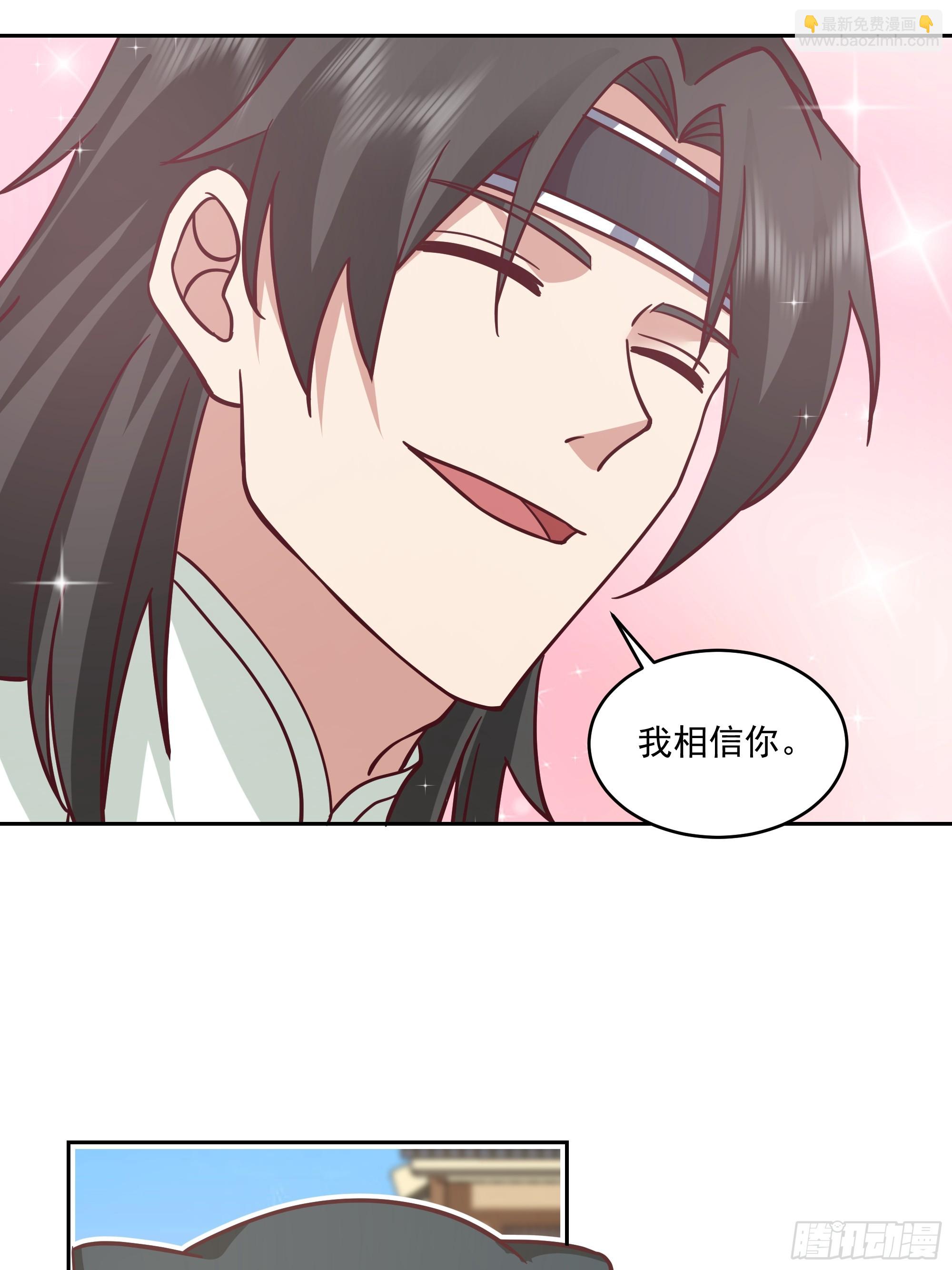 好心的狗官-第84话