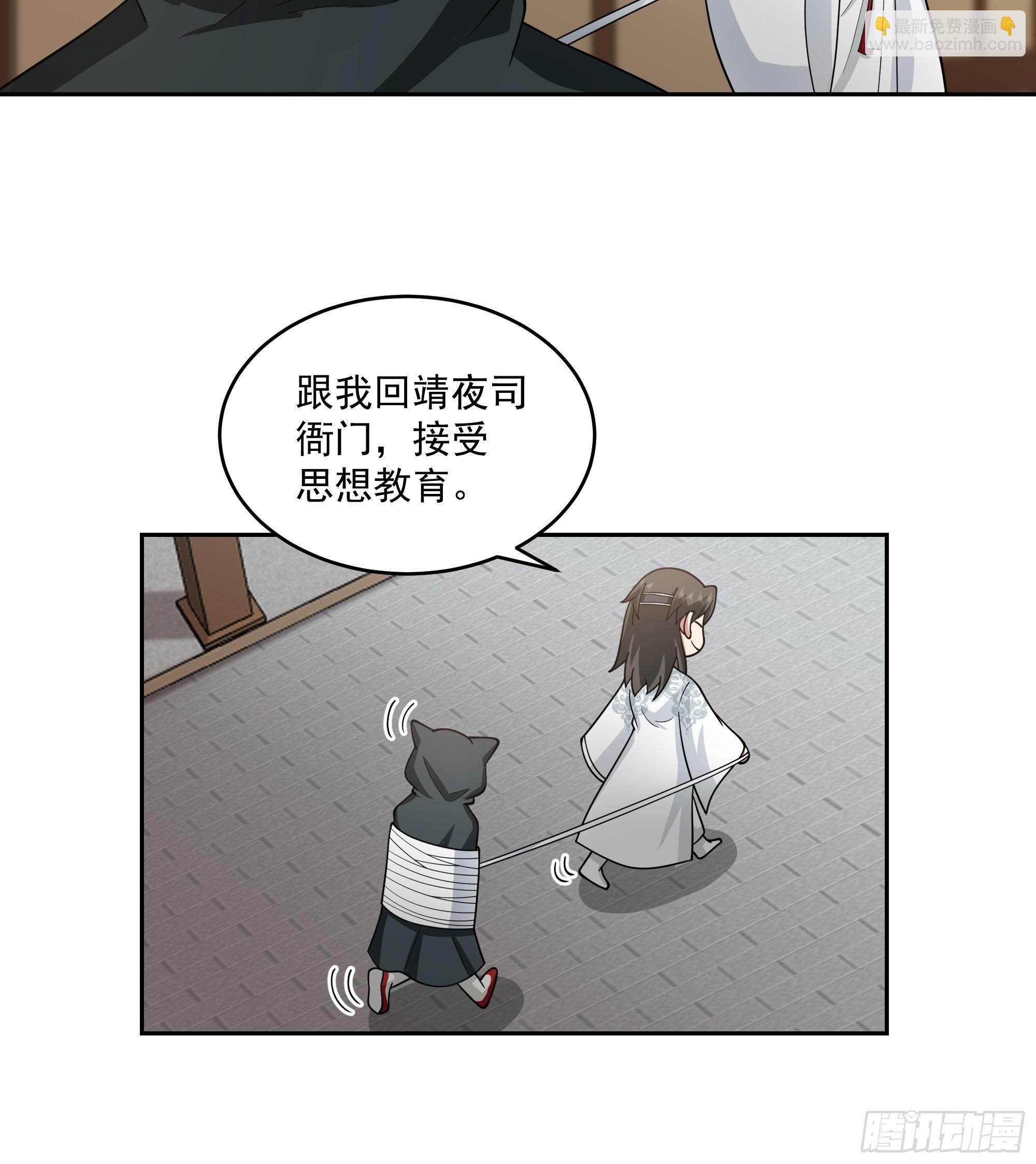 好心的狗官-第84话