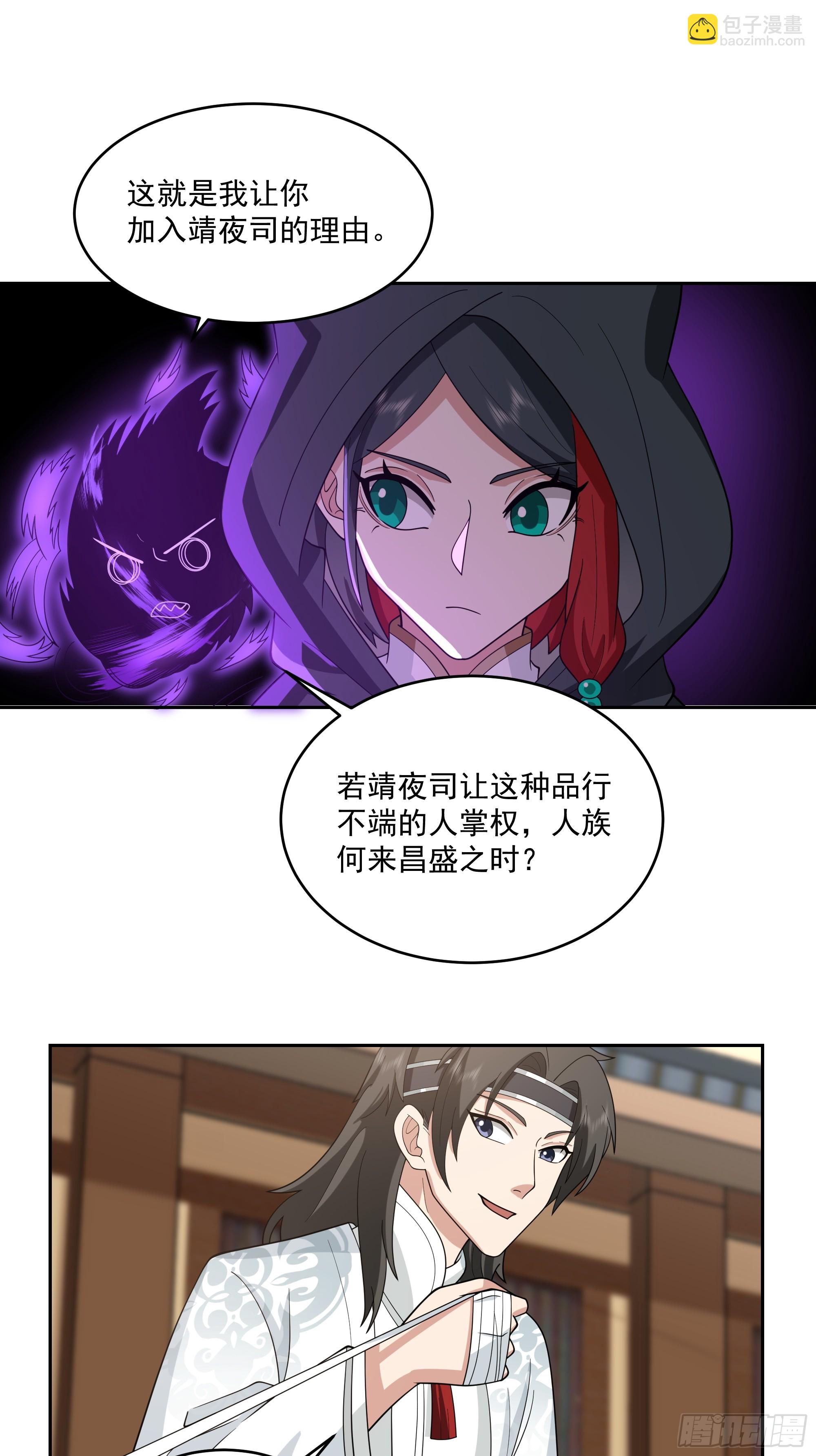 好心的狗官-第84话