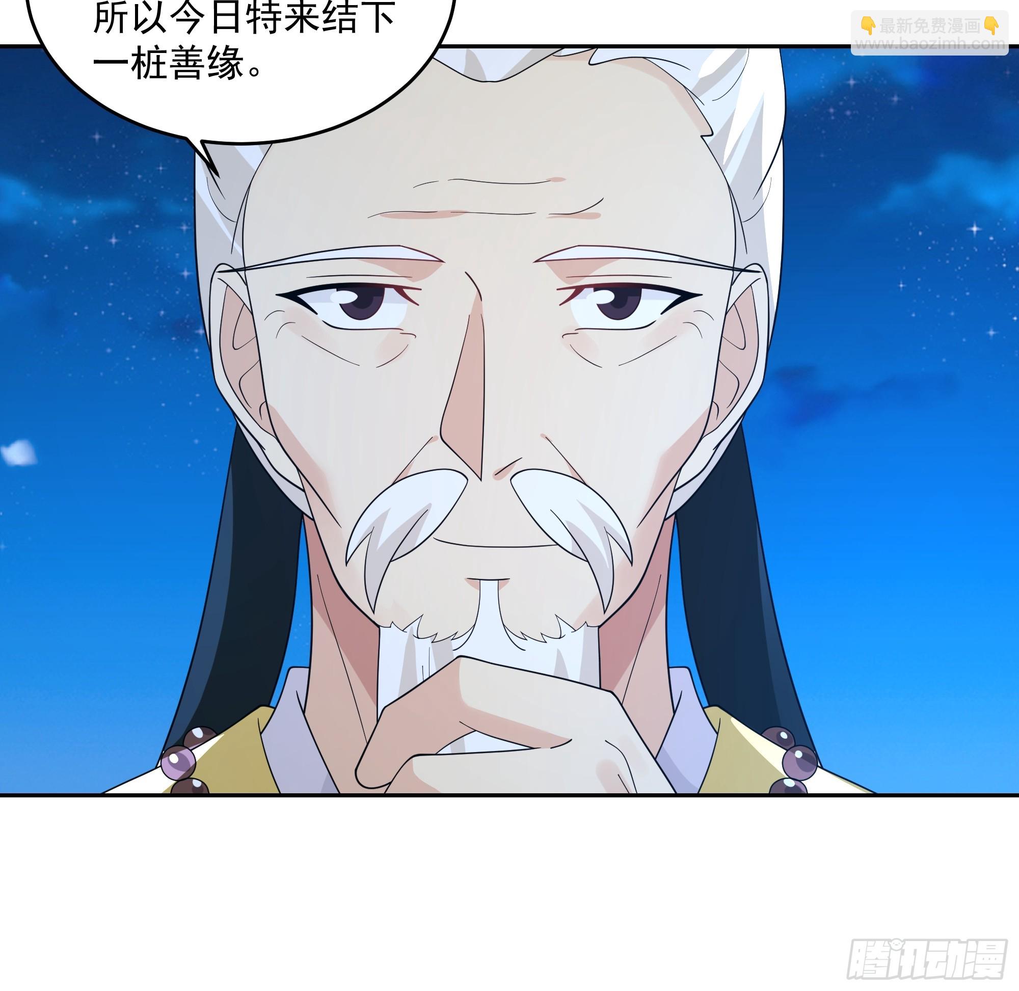 我有一卷降妖譜 - 卜算子 - 4