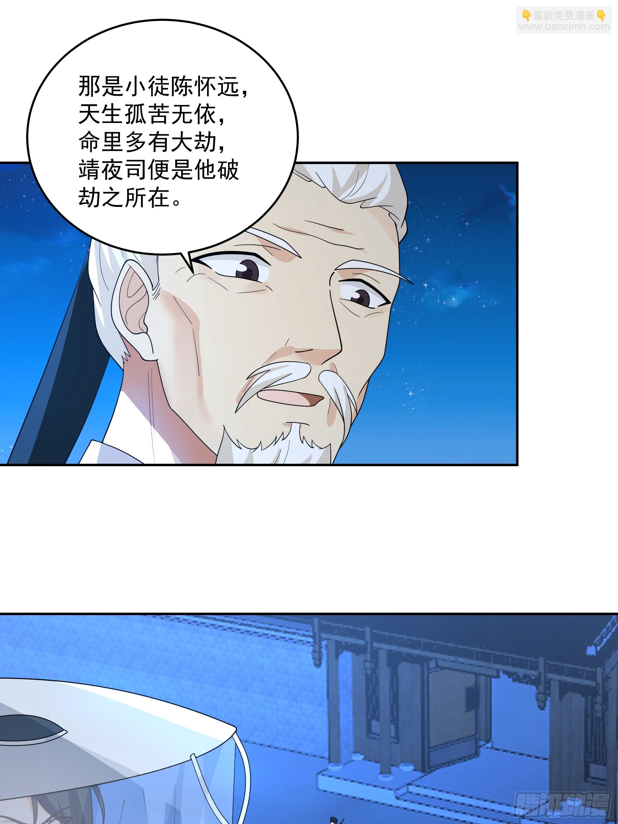 我有一卷降妖譜 - 卜算子 - 5