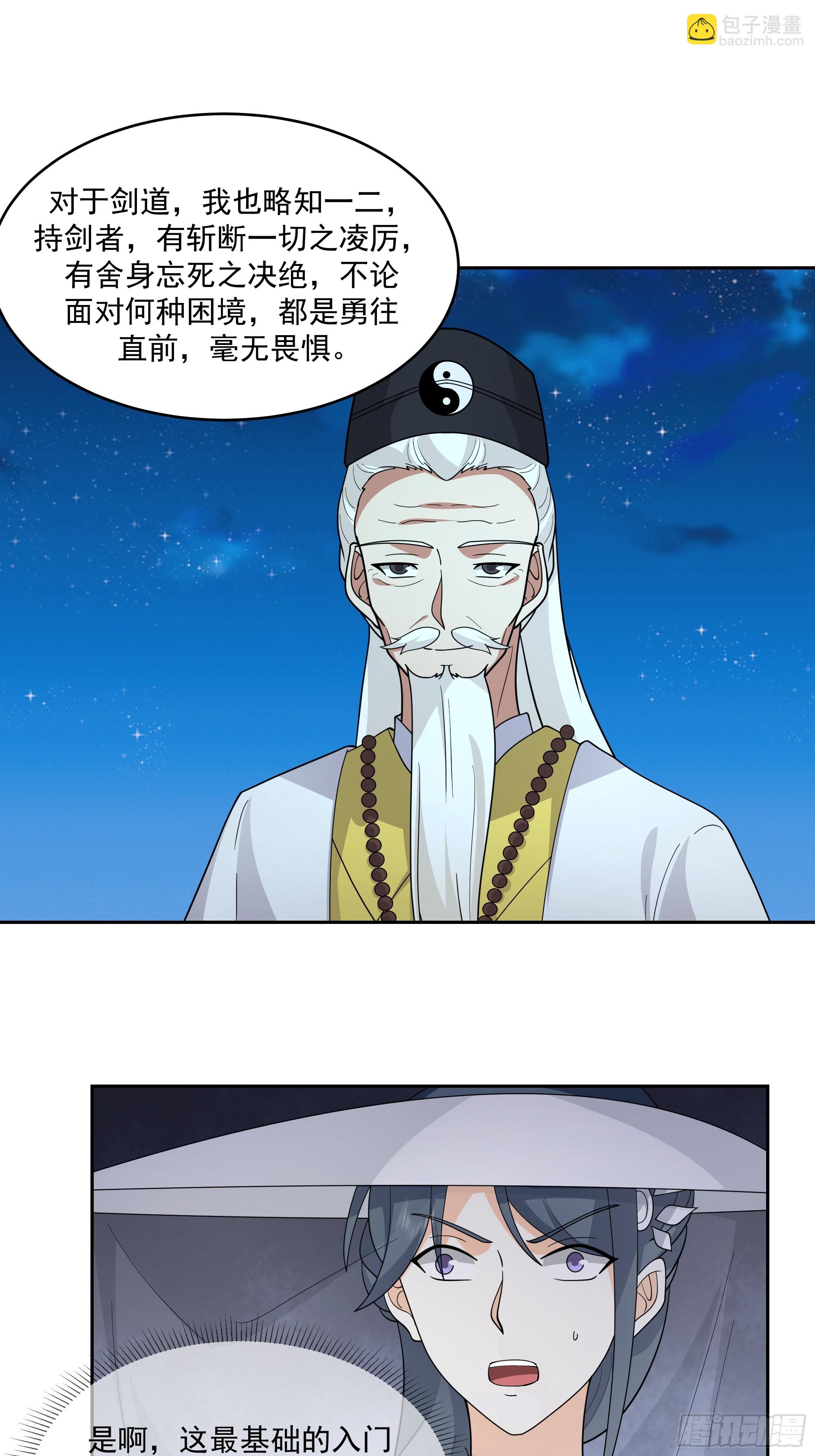 我有一卷降妖譜 - 卜算子 - 1