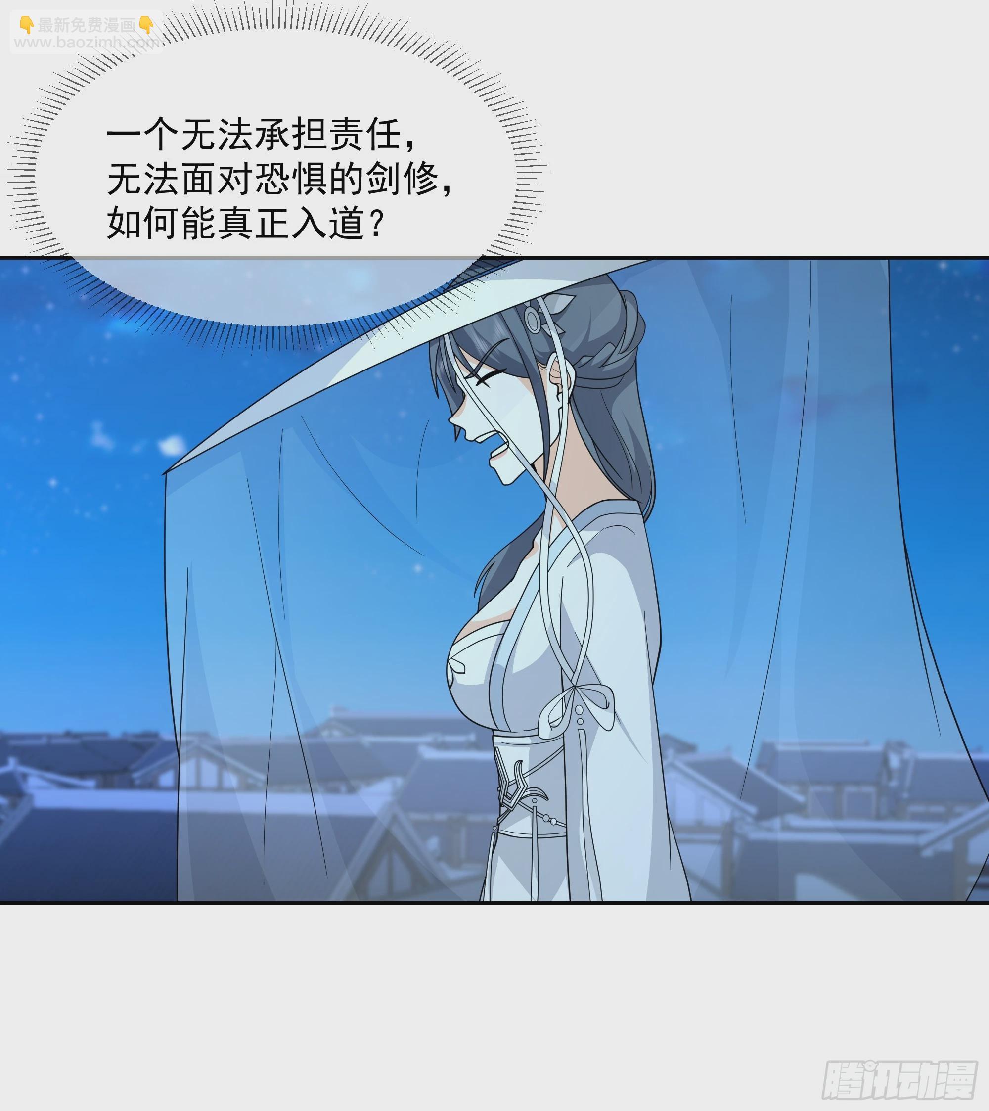 我有一卷降妖譜 - 卜算子 - 3