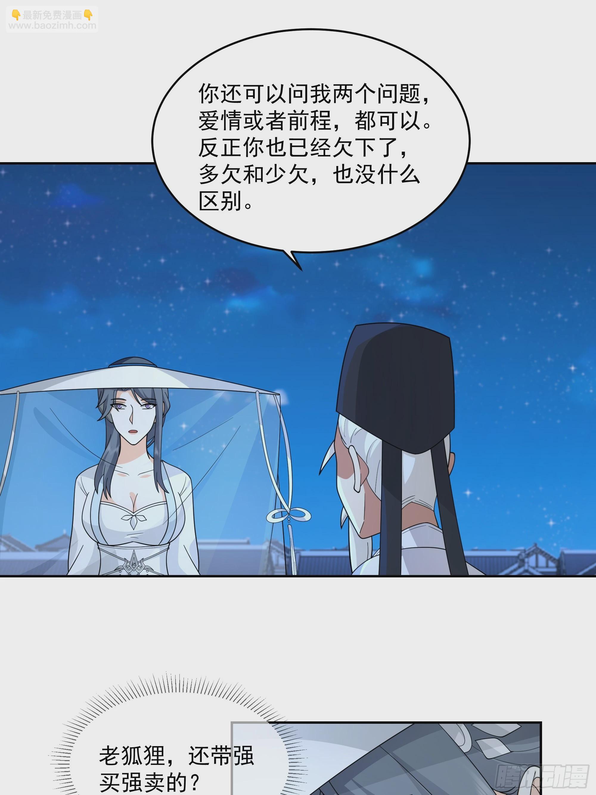 我有一卷降妖譜 - 卜算子 - 5