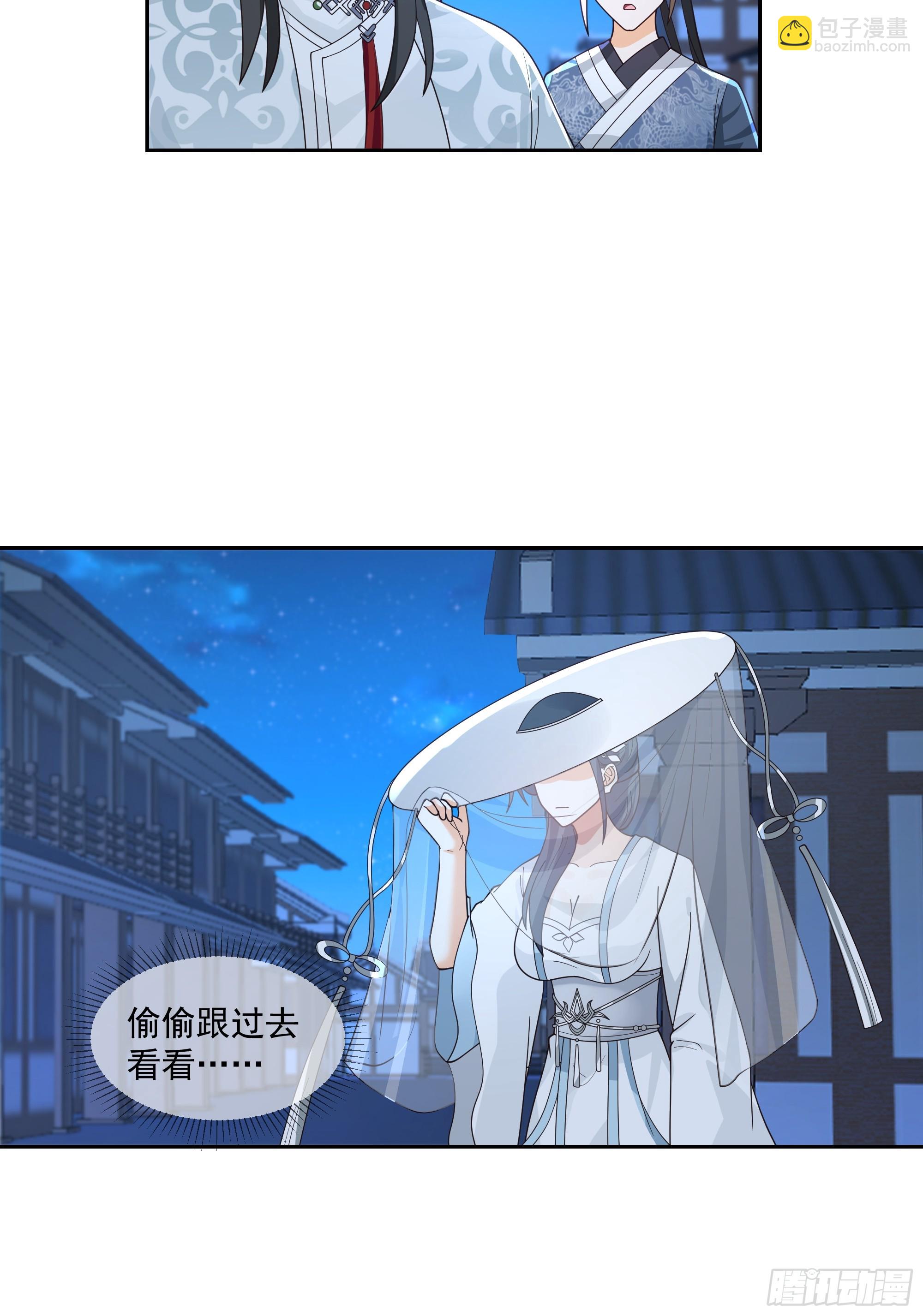我有一卷降妖譜 - 卜算子 - 5