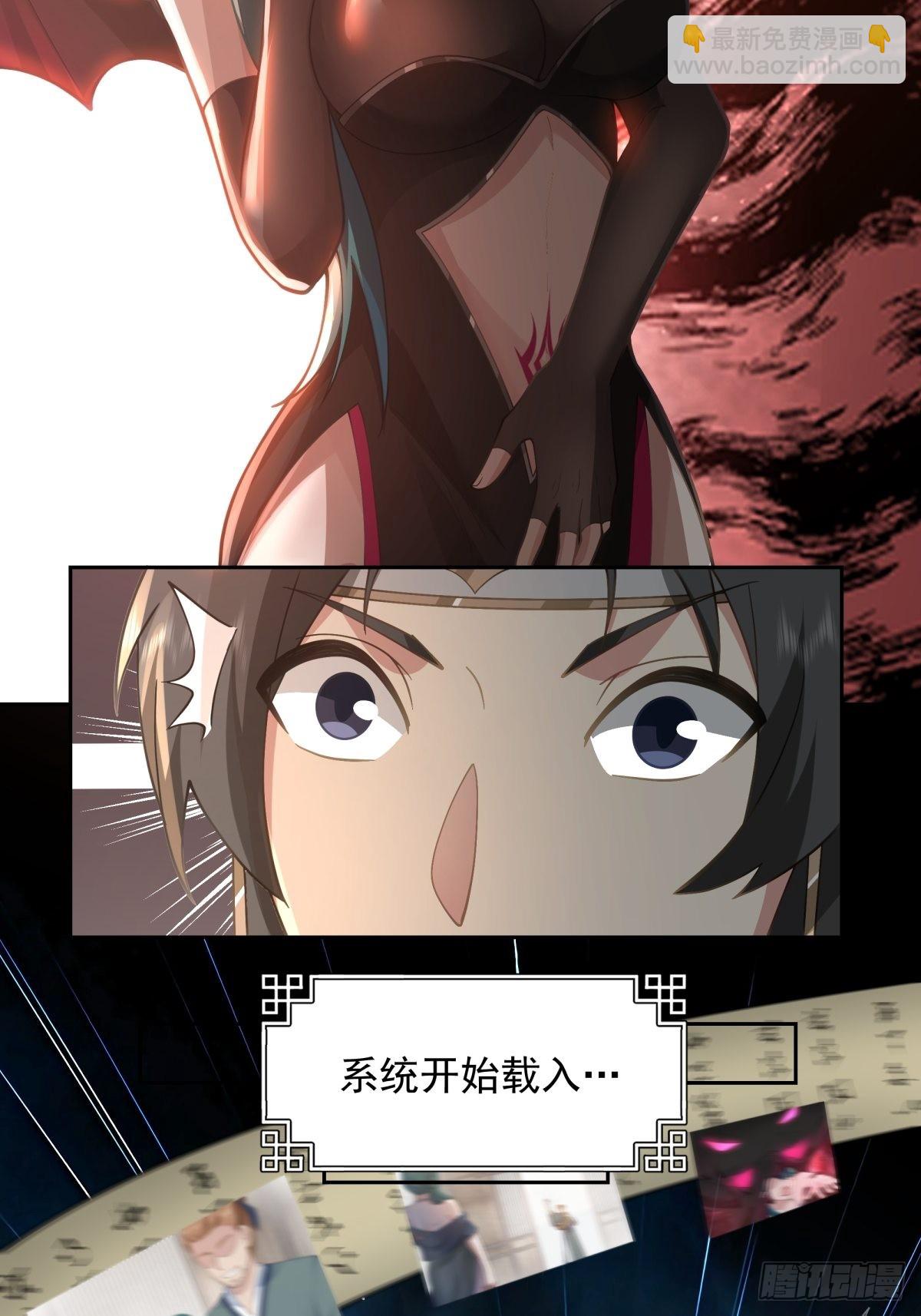 我有一卷降妖譜 - 魅魔？！ - 3