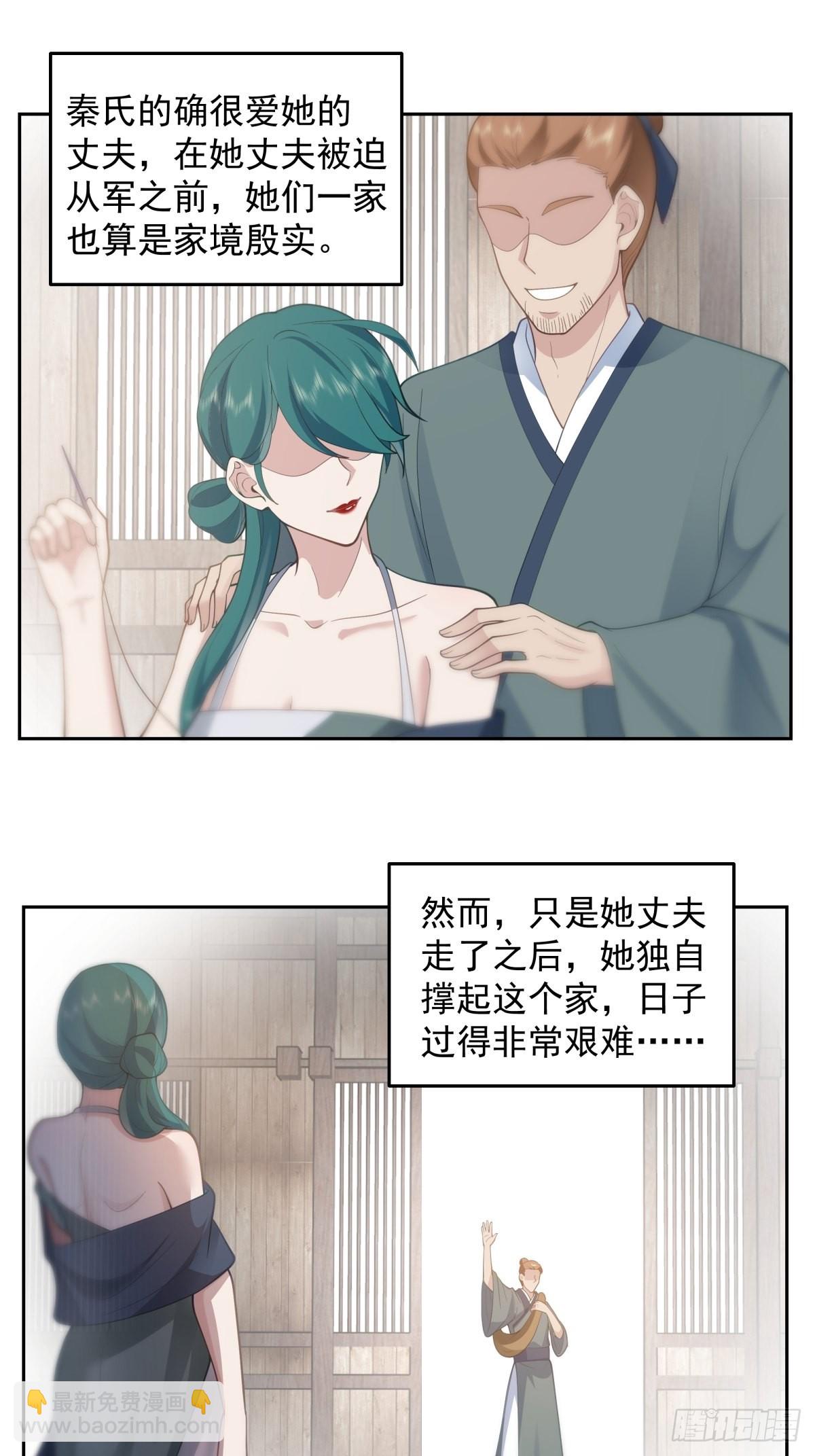我有一卷降妖譜 - 魅魔？！ - 5