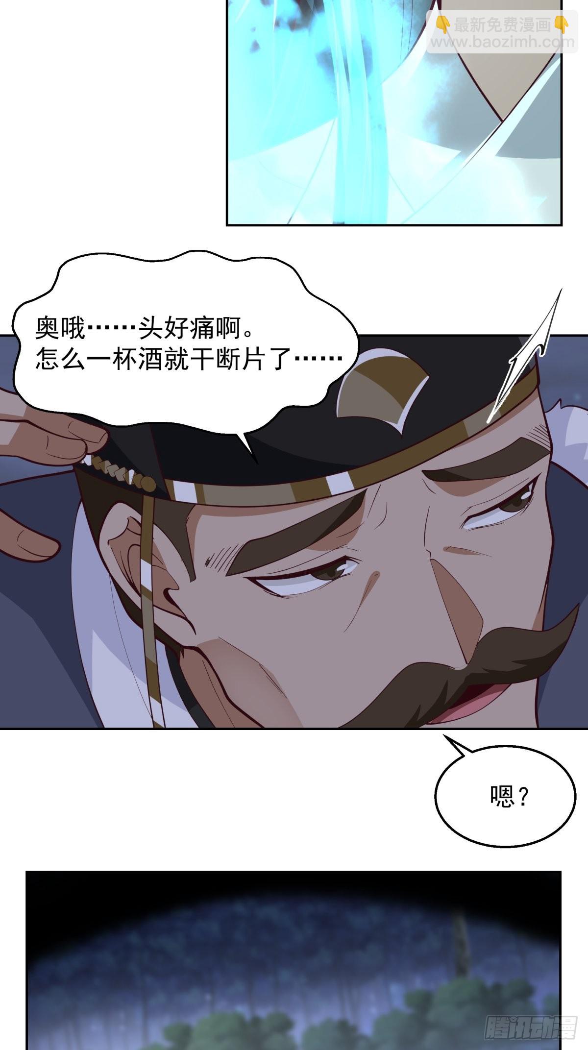 我有一卷降妖譜 - 魅魔？！ - 1