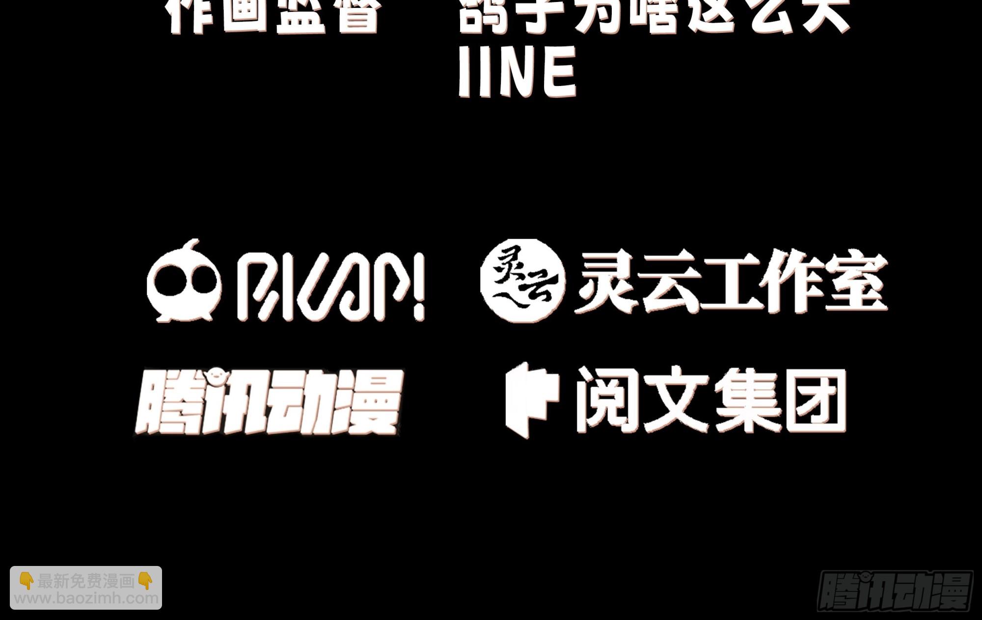 我有一卷降妖譜 - 魅魔？！ - 3