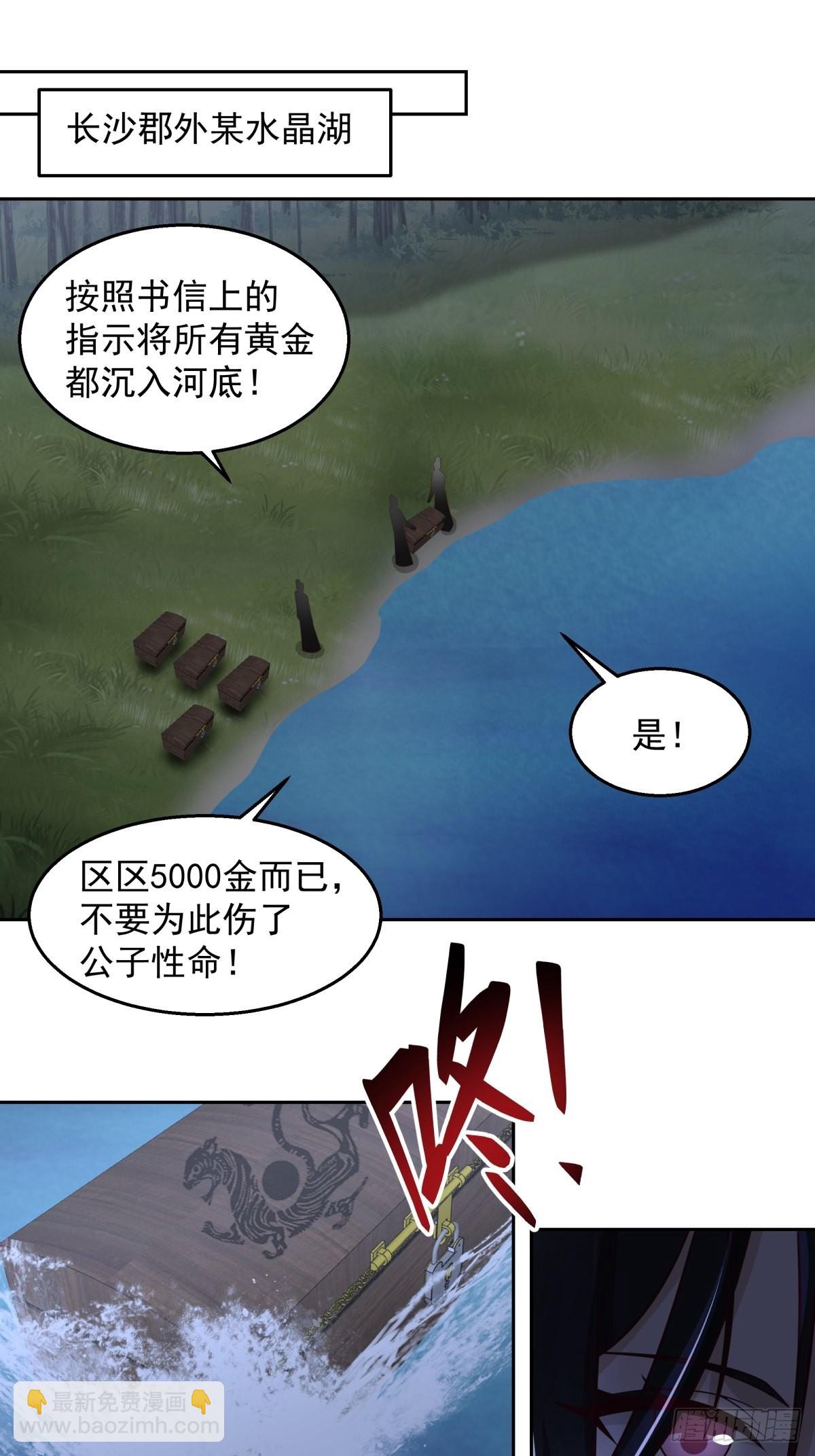 我有一卷降妖譜 - 魅魔？！ - 6