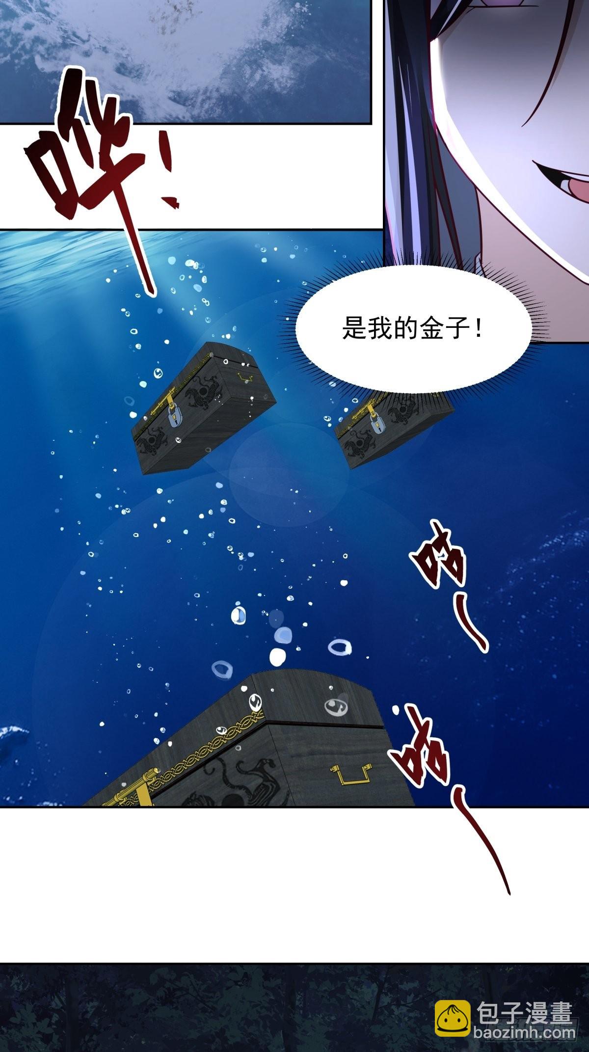 我有一卷降妖譜 - 魅魔？！ - 7